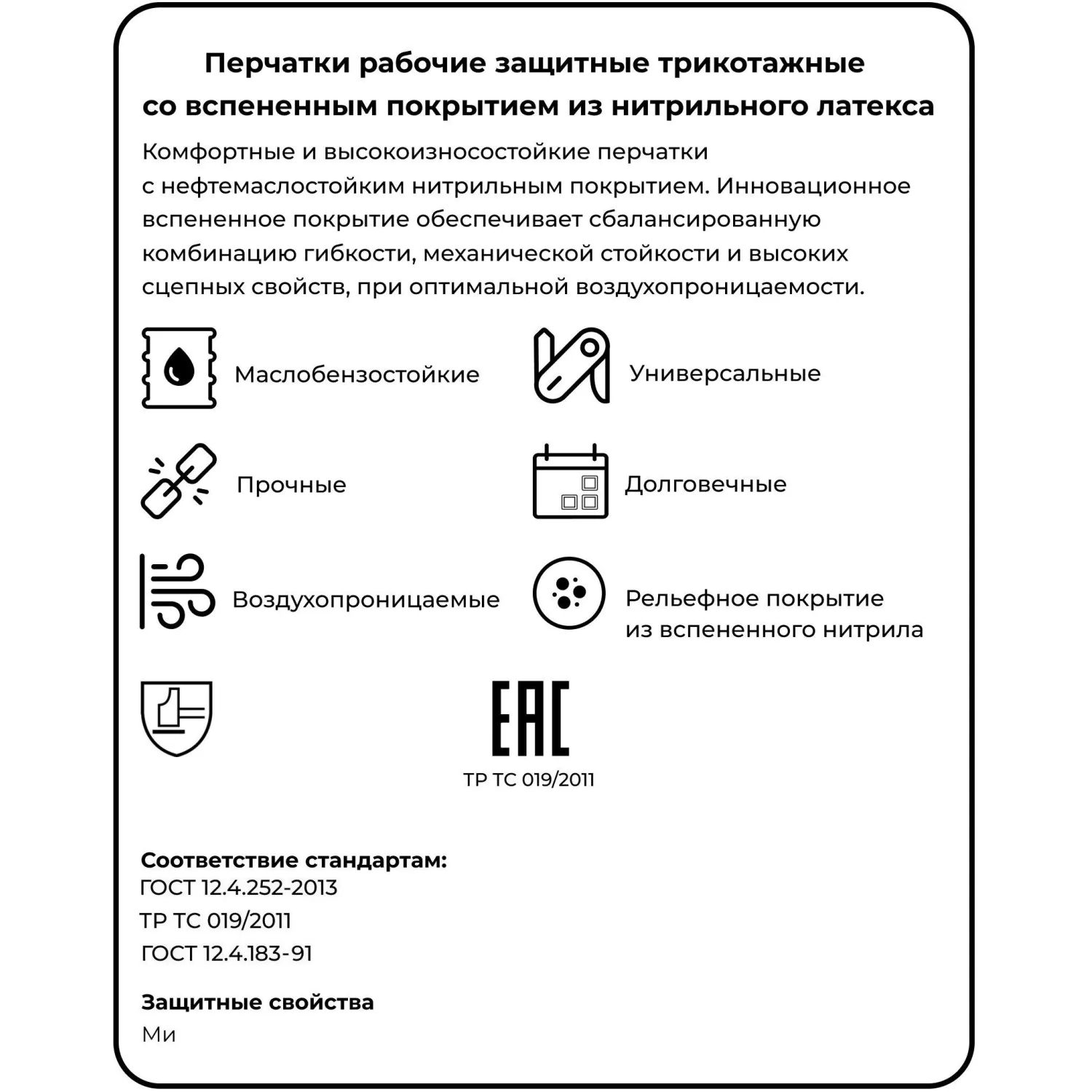 Перчатки рабочие защитные СВС Nitrix II хлопковые с нитрильным покрытием белые/голубые (13 класс, размер 9 (L)) - Image 6