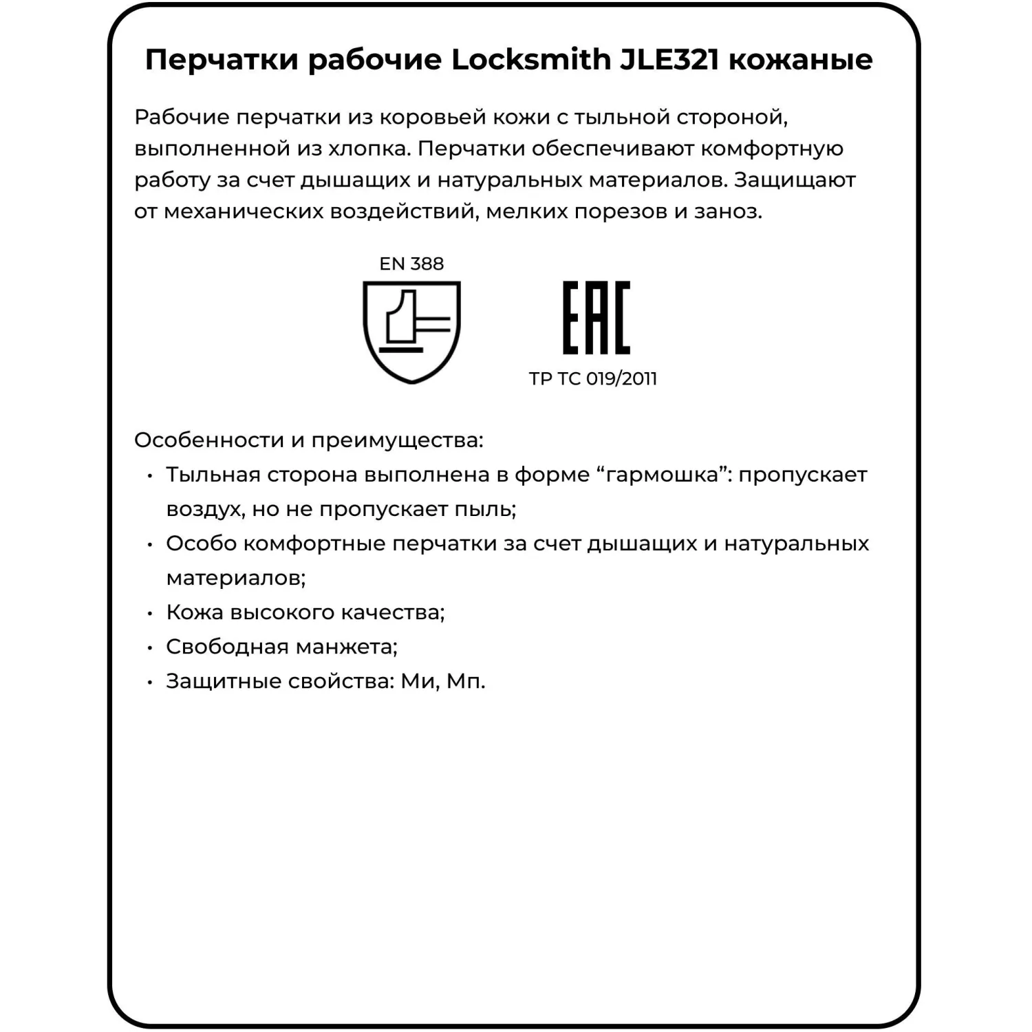 Перчатки рабочие защитные Jeta Safety Locksmith кожаные синие/белые (размер 9 (L), JLE321) - Image 6