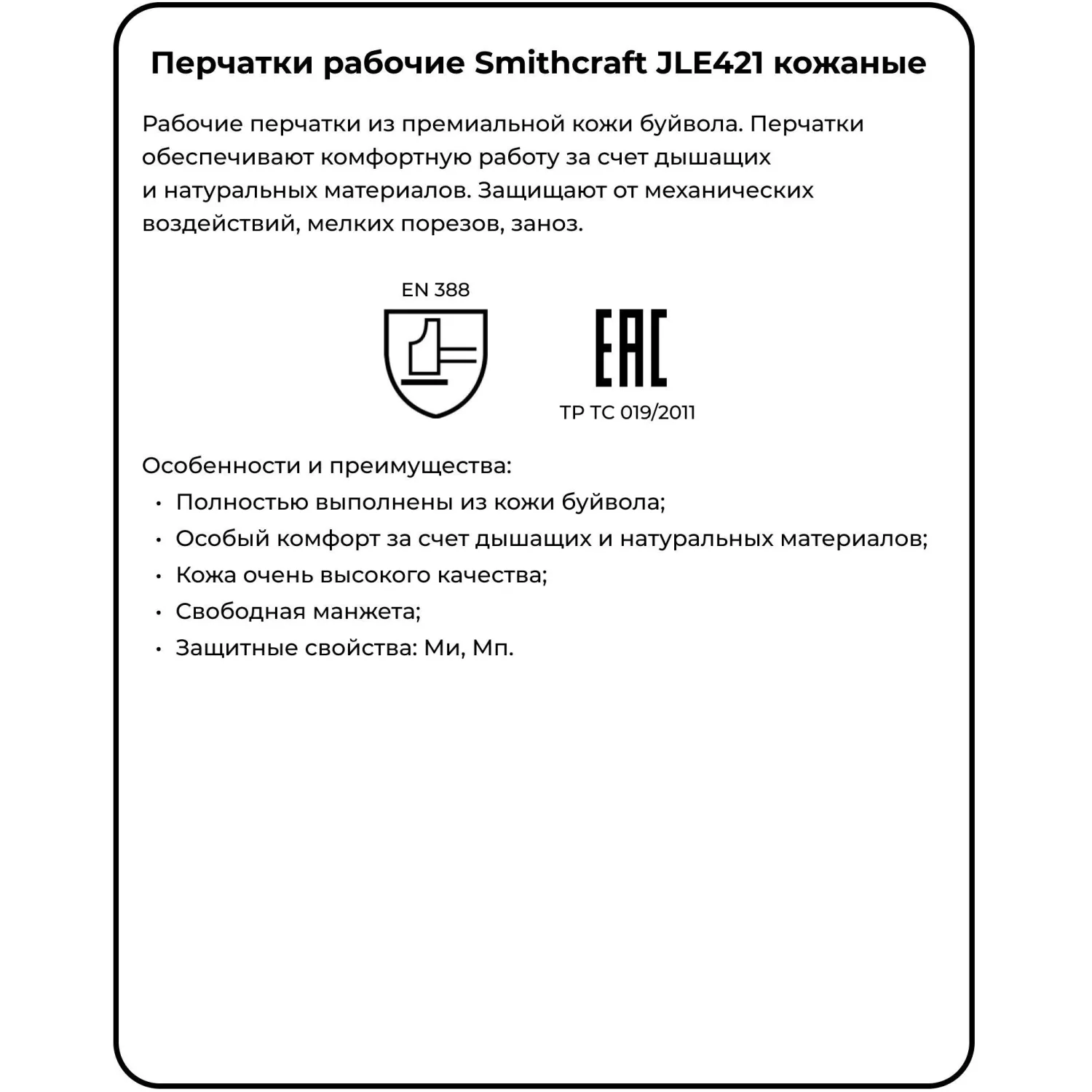 Перчатки рабочие защитные Jeta Safety Smithcraft кожаные белые (размер 9 (L), JLE421) - Image 6