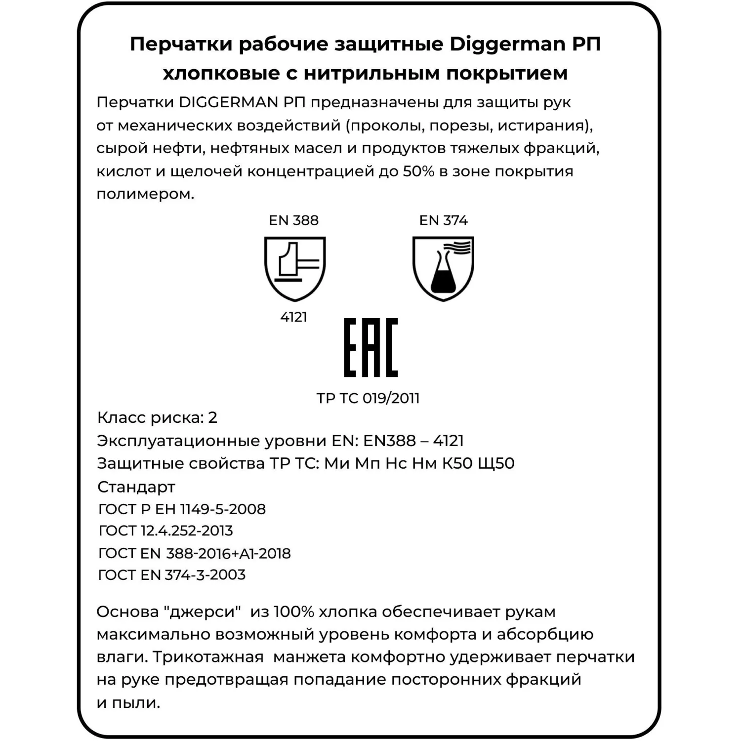 Перчатки рабочие защитные Diggerman хлопковые с нитрильным покрытием синие 270 мм (размер 11 (XXL)) - Image 5