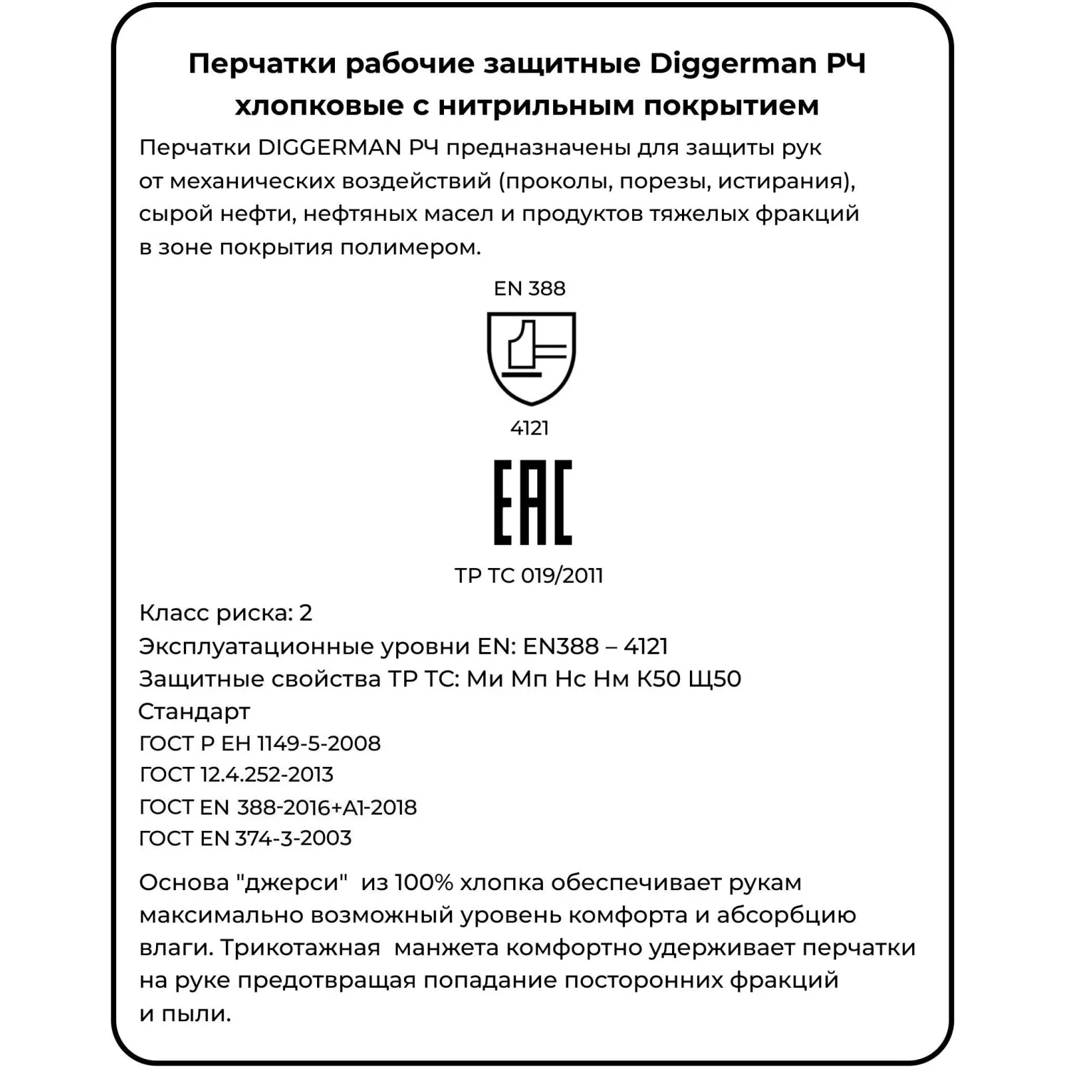 Перчатки рабочие защитные Diggerman хлопковые с нитрильным покрытием синие/белые (размер 11 (XXL)) - Image 5