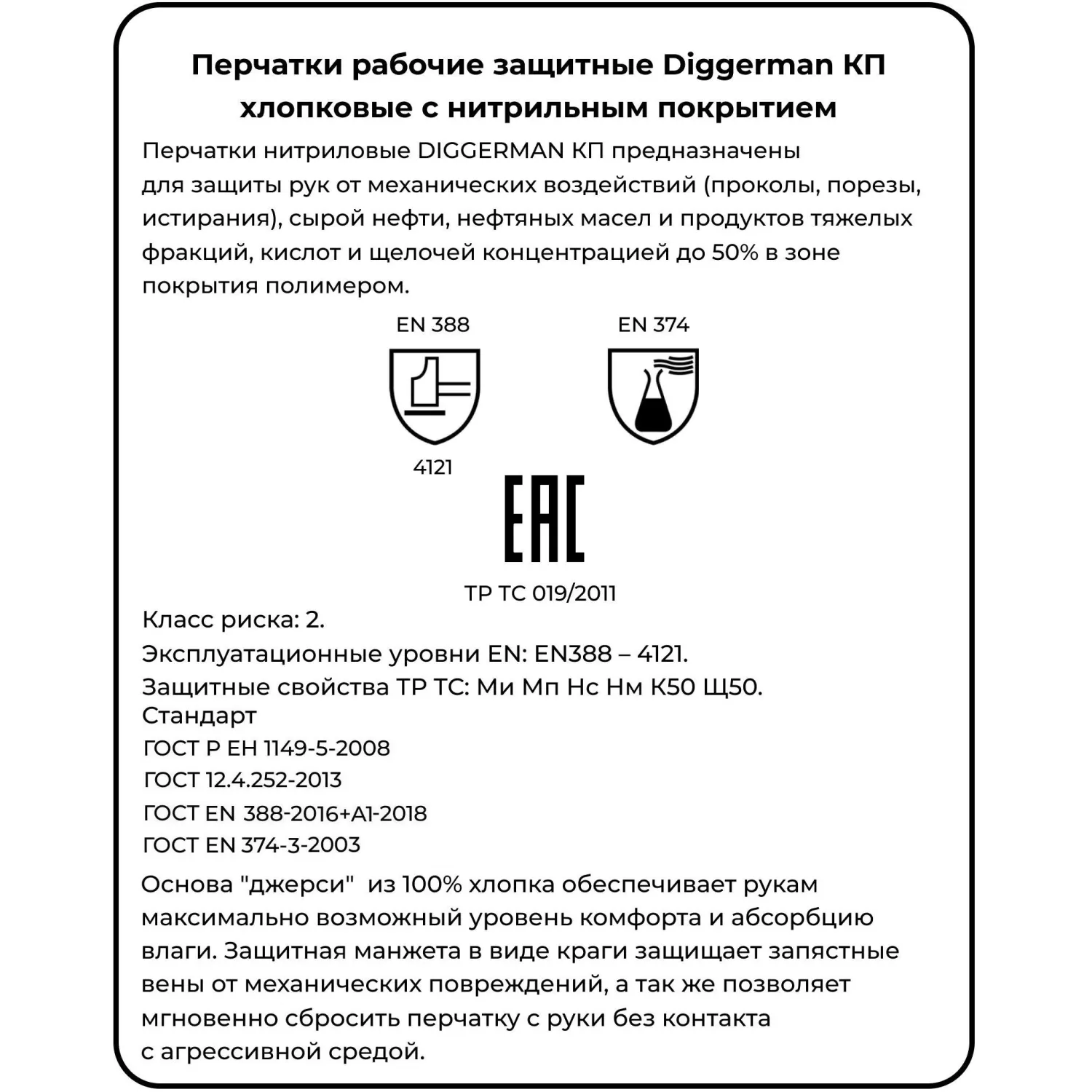 Перчатки рабочие защитные Diggerman хлопковые с нитрильным покрытием синие 270 мм (размер 10 (XL)) - Image 5