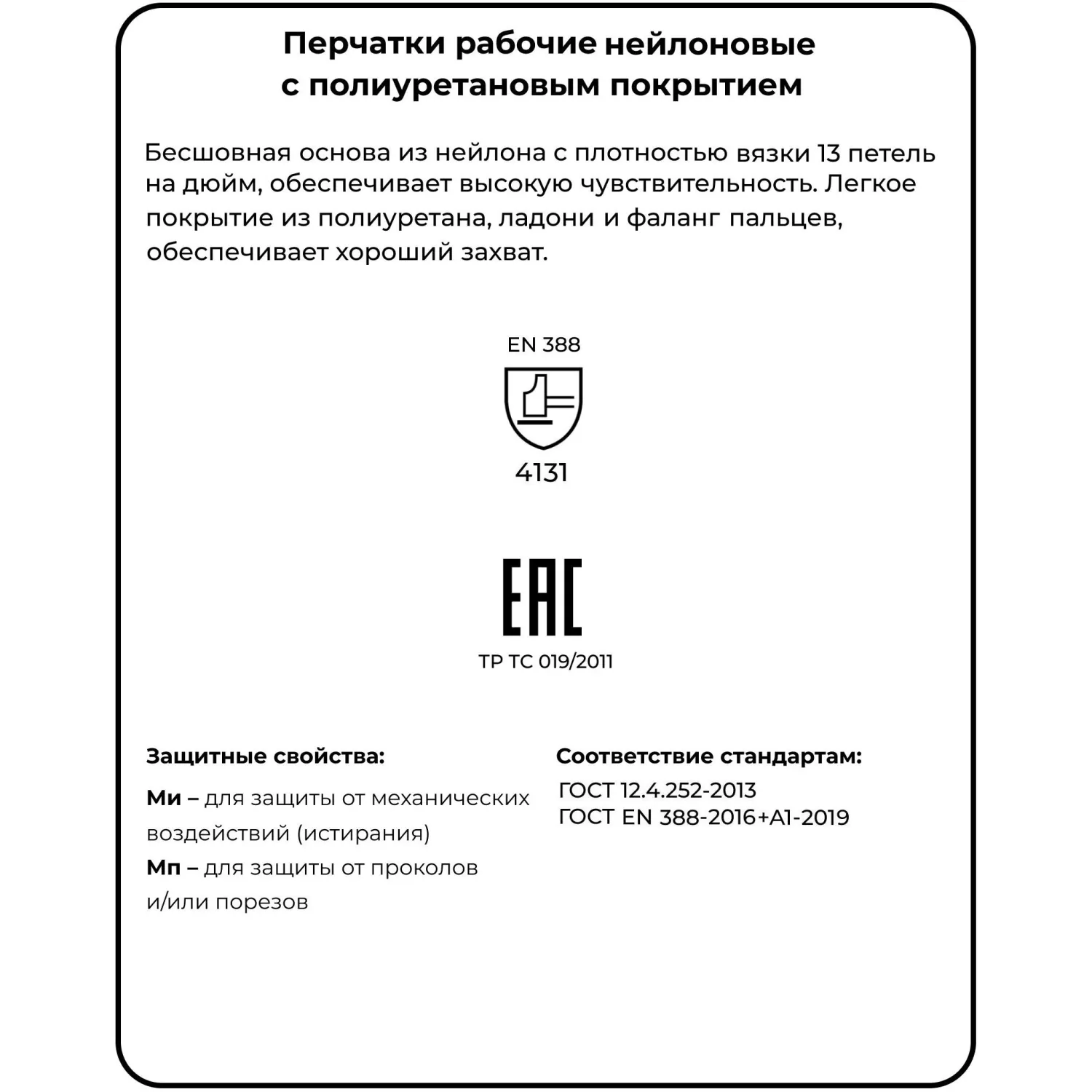 Перчатки рабочие защитные Gward White нейлоновые с полиуретановым покрытием белые (4 нити, 13 класс, размер 9 (L), 12 пар в упаковке, PU1001) - Image 5