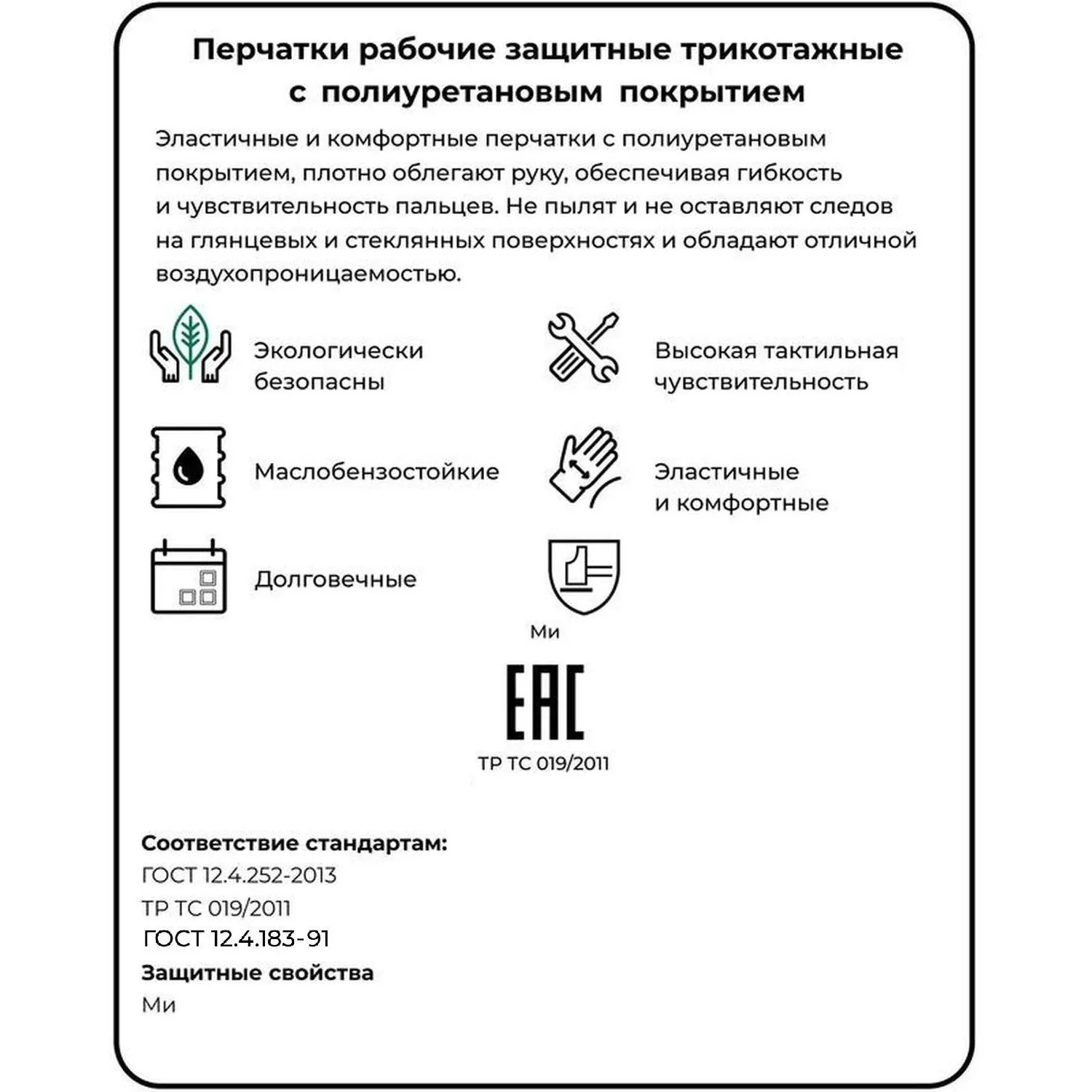 Перчатки рабочие защитные СВС Polix полиэфирные с полиуретановым покрытием серые (15 класс, размер 10 (XL), 93-243) - Image 7