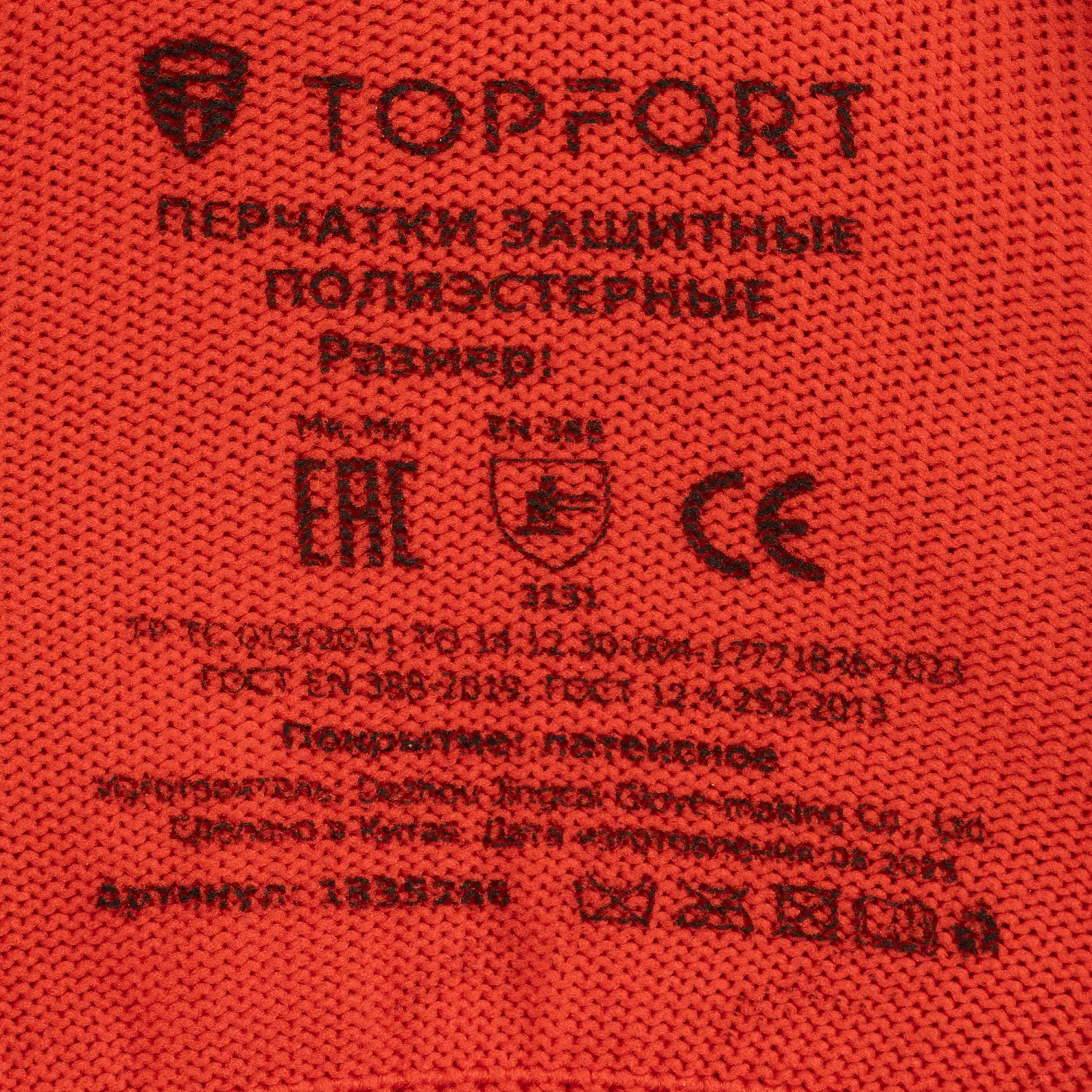 Перчатки рабочие защитные TOPFORT из полиэстера с латексным покрытием чёрные/красные (13 класс, размер 10 (XL)) - Image 5