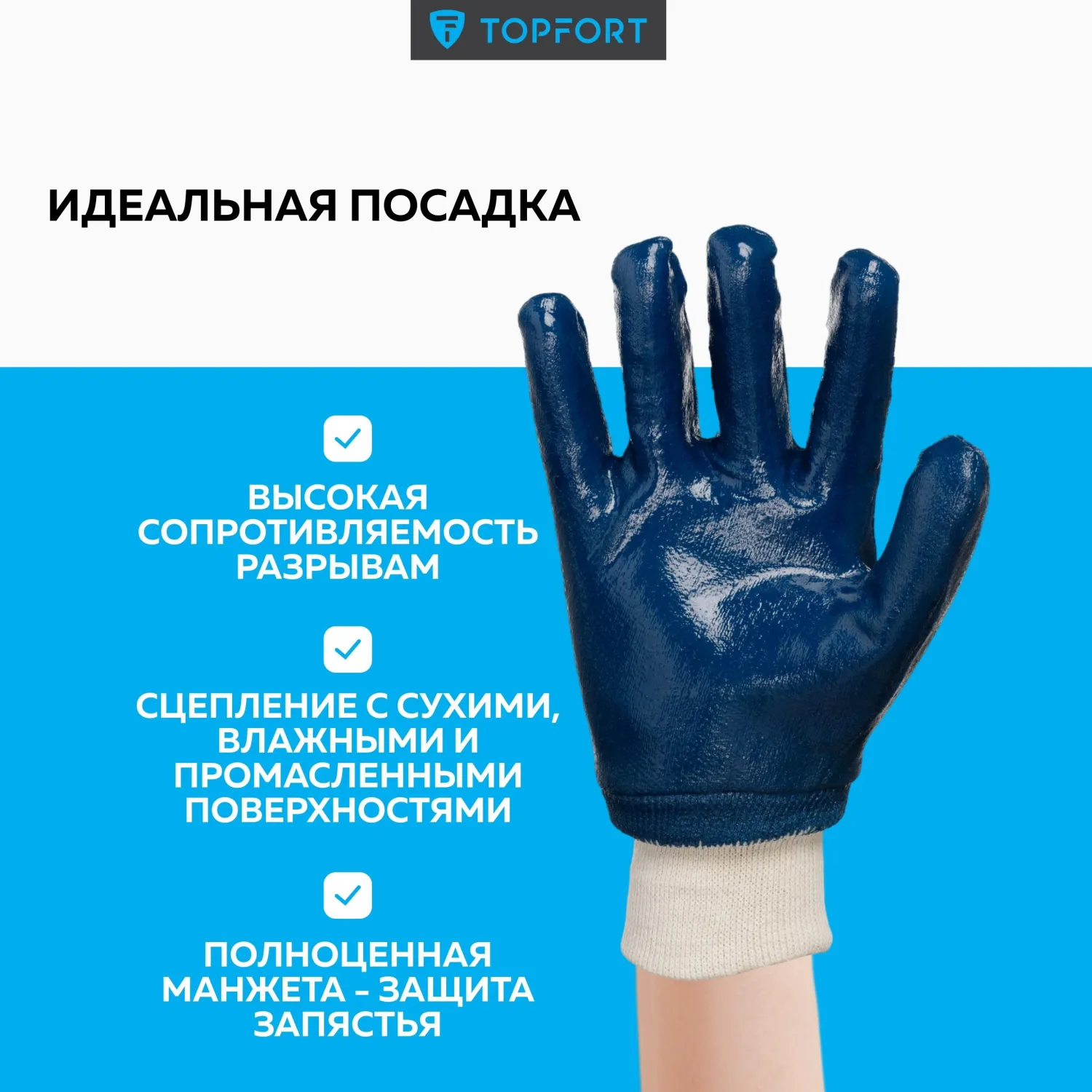 Перчатки рабочие защитные TOPFORT Шелдер Н РП хлопковые с полным нитриловым покрытием синие (размер 10 (XL)) - Image 3