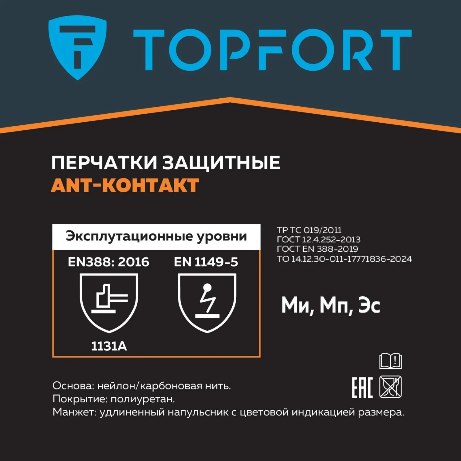 Перчатки рабочие защитные TOPFORT  Ant Контакт нейлоновые с карбоновой нитью серые (размер 11 (XXL)) - Image 5