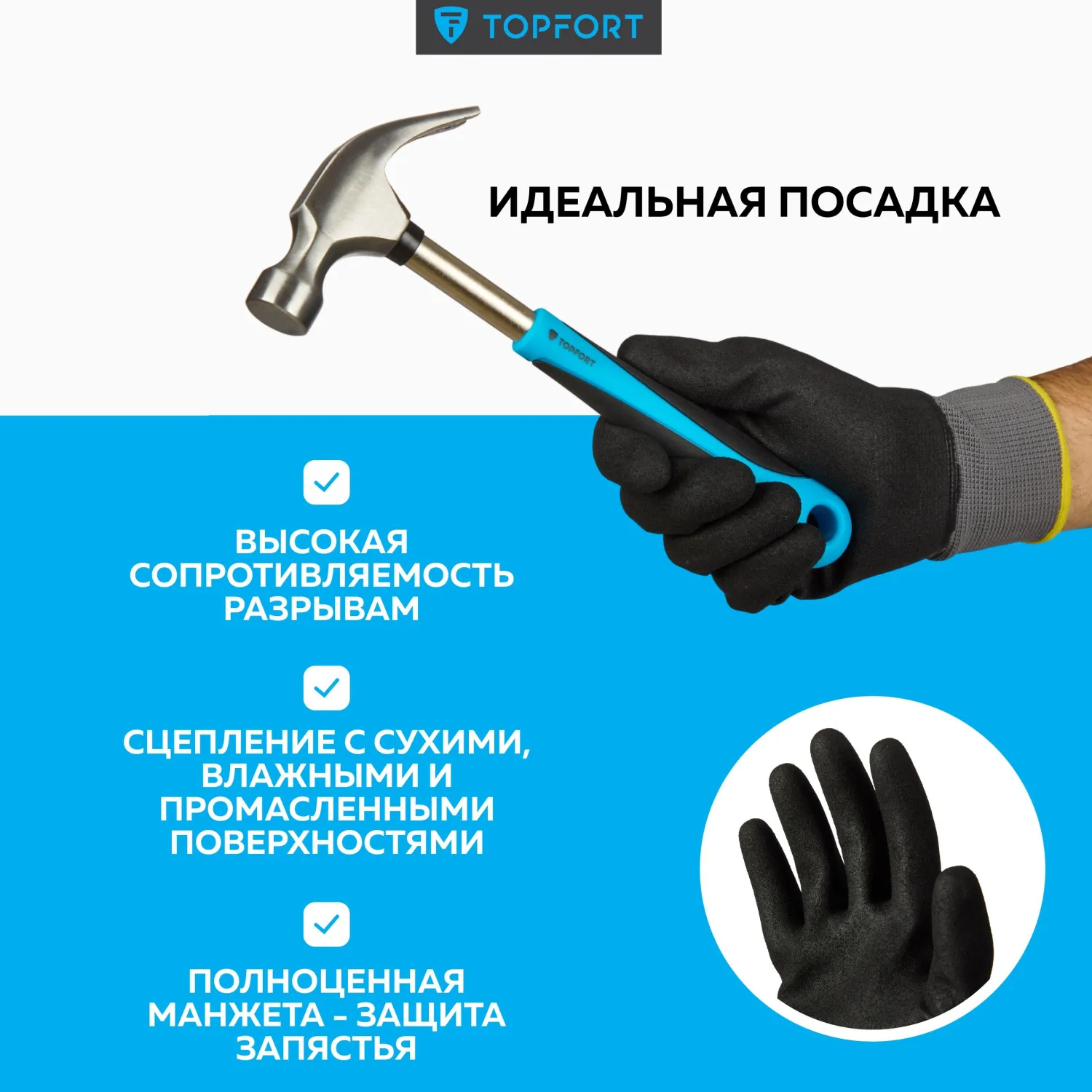 Перчатки рабочие защитные TOPFORT Шелдер Н Сэнди нейлоновые с нитриловым покрытием чёрные (15 класс, размер 10 (XL)) - Image 2