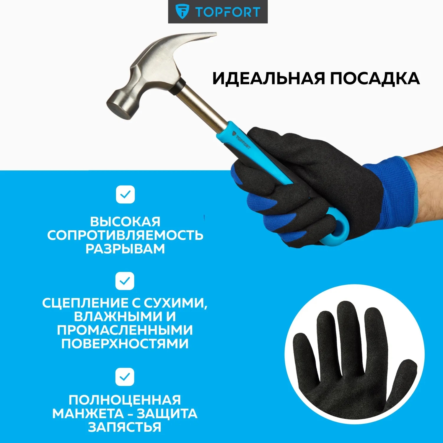 Перчатки рабочие защитные TOPFORT НН02 нейлоновые с нитриловым покрытием синие/чёрные (13 класс, размер 7 (S)) - Image 2