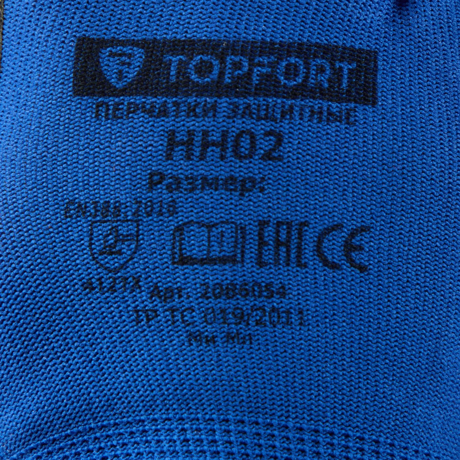Перчатки рабочие защитные TOPFORT НН02 нейлоновые с нитриловым покрытием синие/чёрные (13 класс, размер 8 (M)) - Image 11