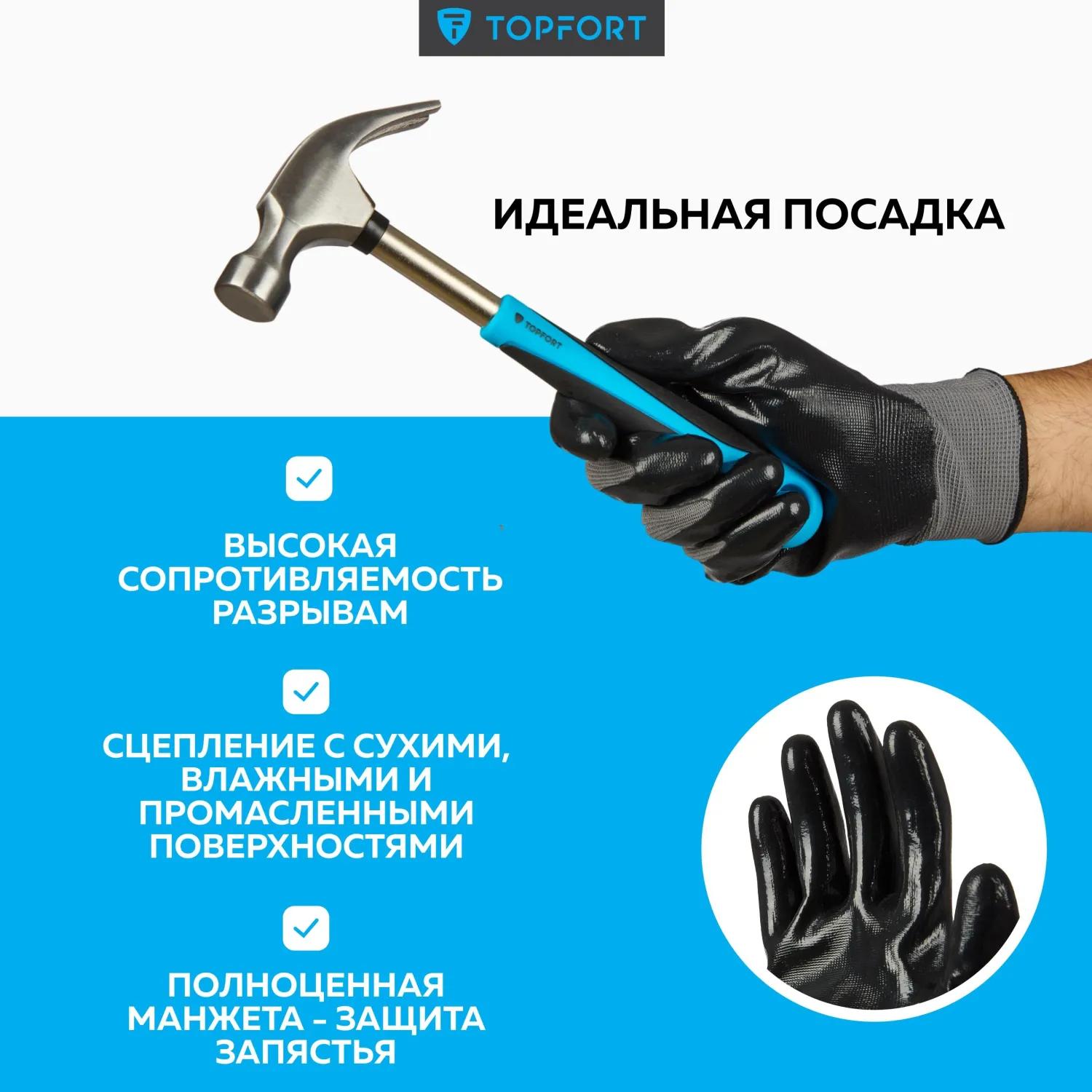 Перчатки рабочие защитные TOPFORT НН01 нейлоновые с нитриловым покрытием серые/чёрные (13 класс, размер 10 (XL)) - Image 2