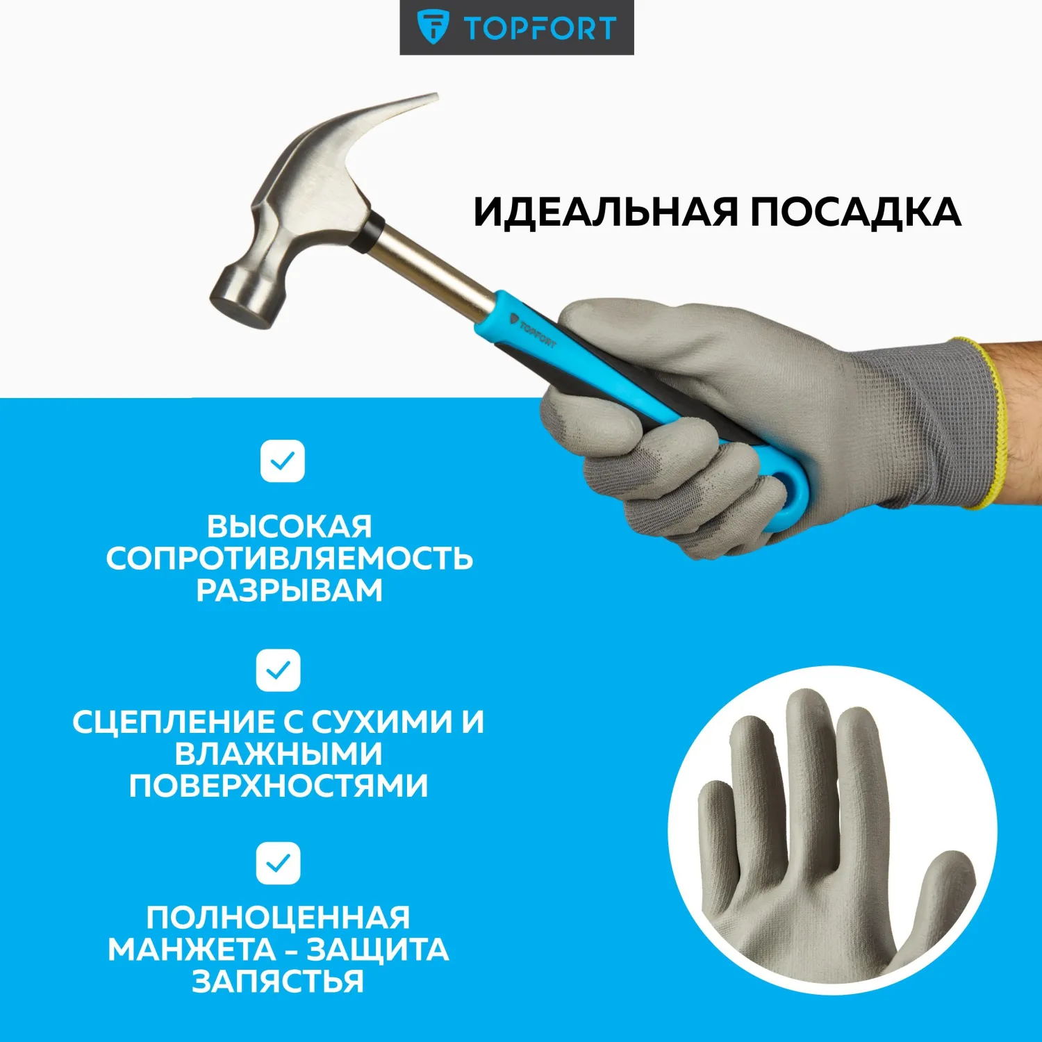 Перчатки рабочие защитные TOPFORT НПУ01 нейлоновые с полиуретановым покрытием серые (13 класс, размер 8 (M)) - Image 2