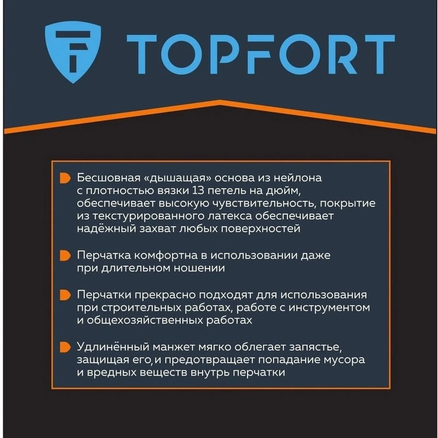 Перчатки рабочие защитные TOPFORT НТЛ 01 нейлоновые с латексным покрытием серые/синие (13 класс, размер 8 (M)) - Image 5