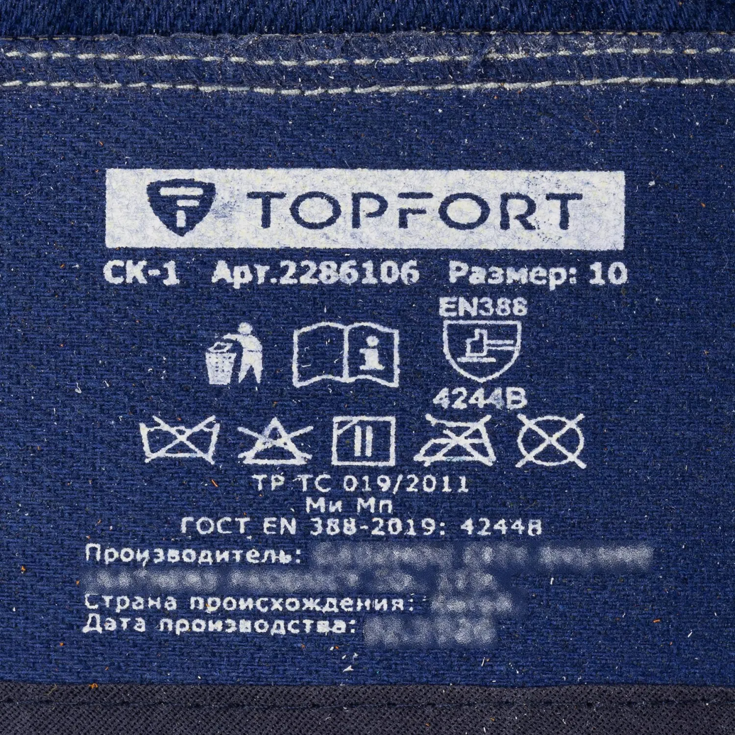 Перчатки рабочие защитные TOPFORT СК-1 спилковые синие/серые (размер 10) - Image 6