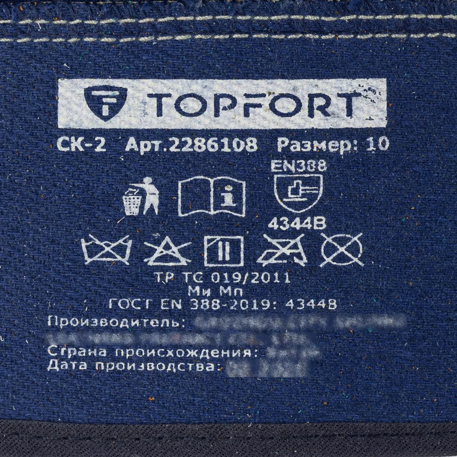 Перчатки рабочие защитные TOPFORT СК-2 спилковые синие/серые/зелёные (размер 10) - Image 6
