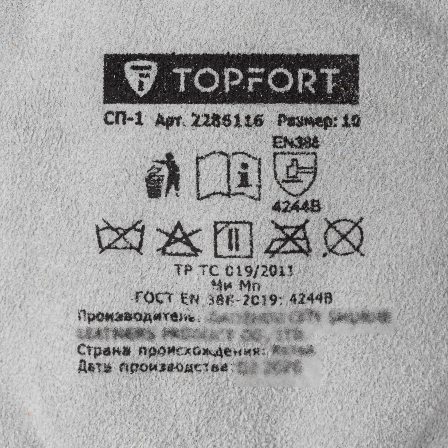 Перчатки рабочие защитные TOPFORT СП-1 спилковые серые (размер 10) - Image 5