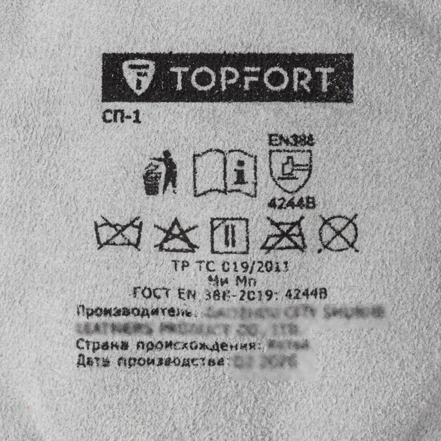 Перчатки рабочие защитные TOPFORT СП-1 спилковые серые (размер 11) - Image 5