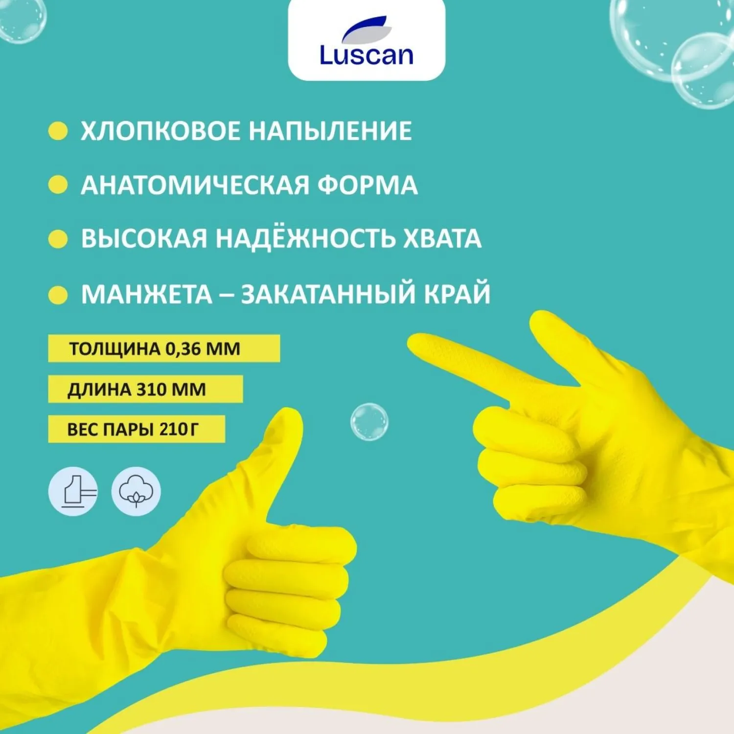 Перчатки хозяйственно-бытовые латексные Luscan с хлопковым напылением жёлтые (размер 10, XL, 5 пар в упаковке) - Image 2