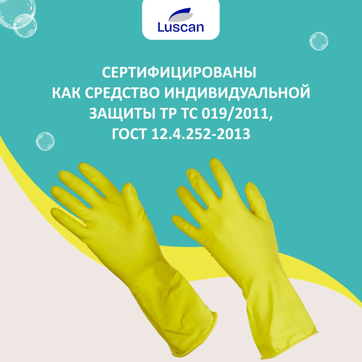 Перчатки хозяйственно-бытовые латексные Luscan с хлопковым напылением жёлтые (размер 10, XL, 5 пар в упаковке) - Image 4