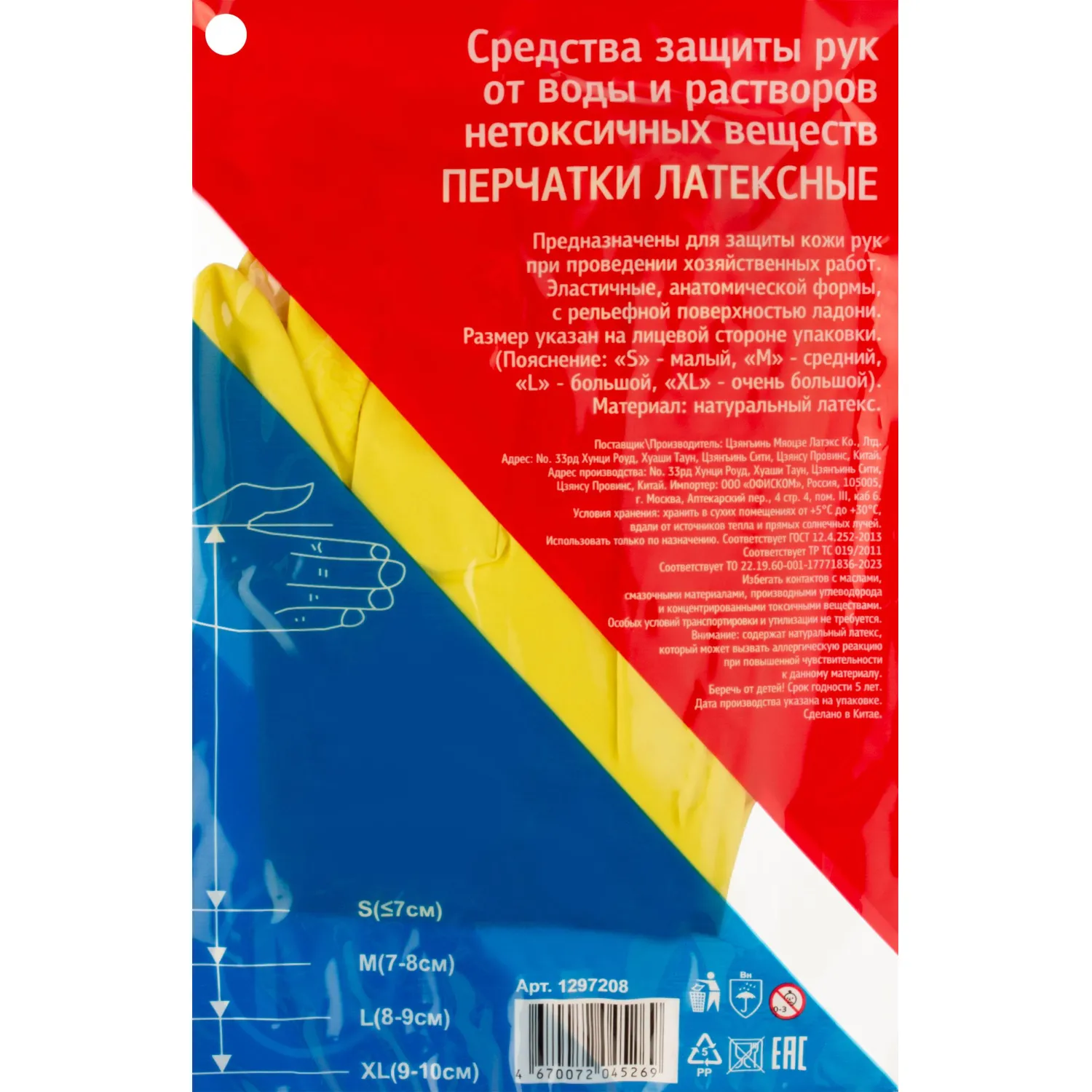 Перчатки хозяйственно-бытовые латексные жёлтые (размер 8, M, 10 пар в упаковке) - Image 2