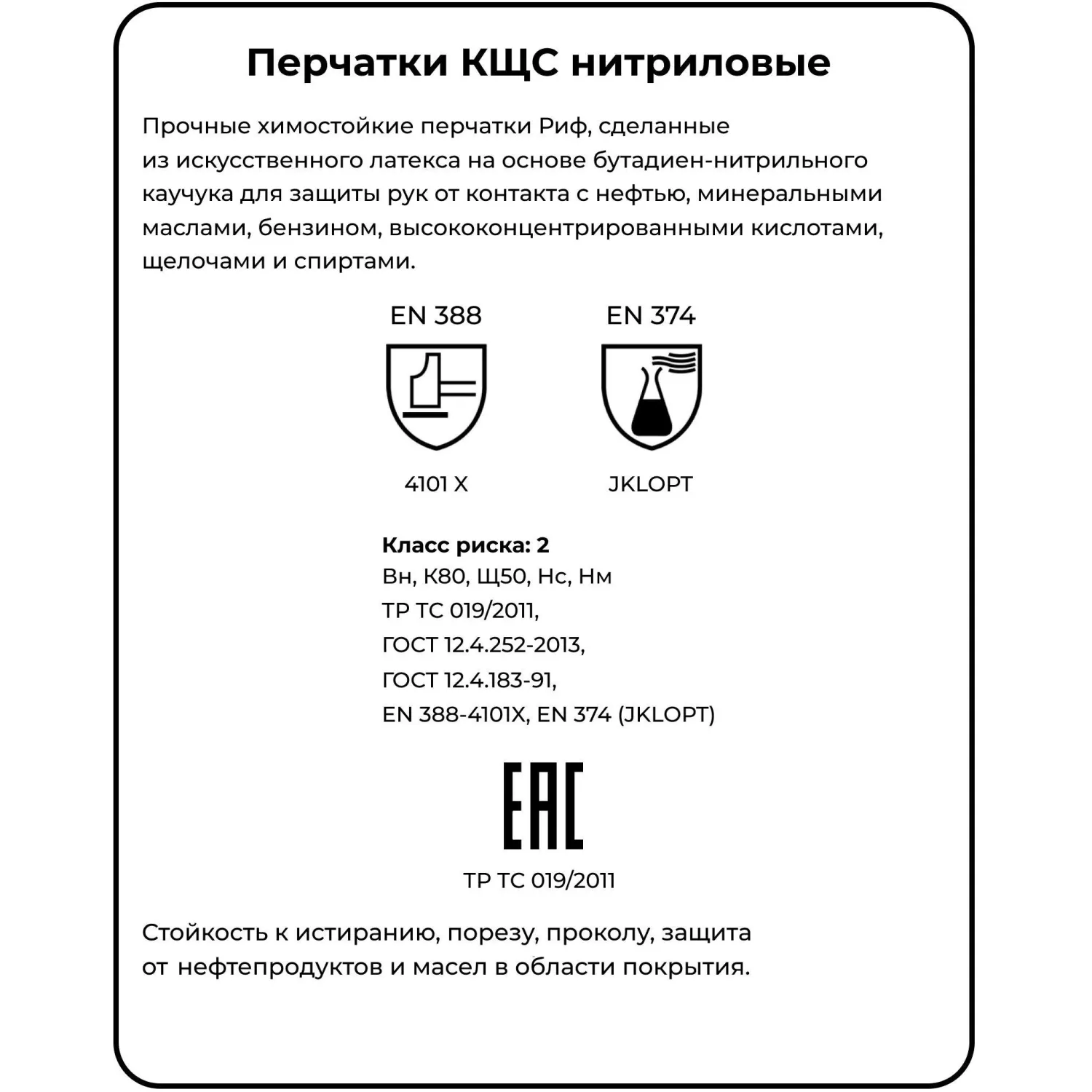 Перчатки КЩС нитриловые Ампаро Риф с хлопковым напылением зеленые (размер 9, L, 447513) - Image 4