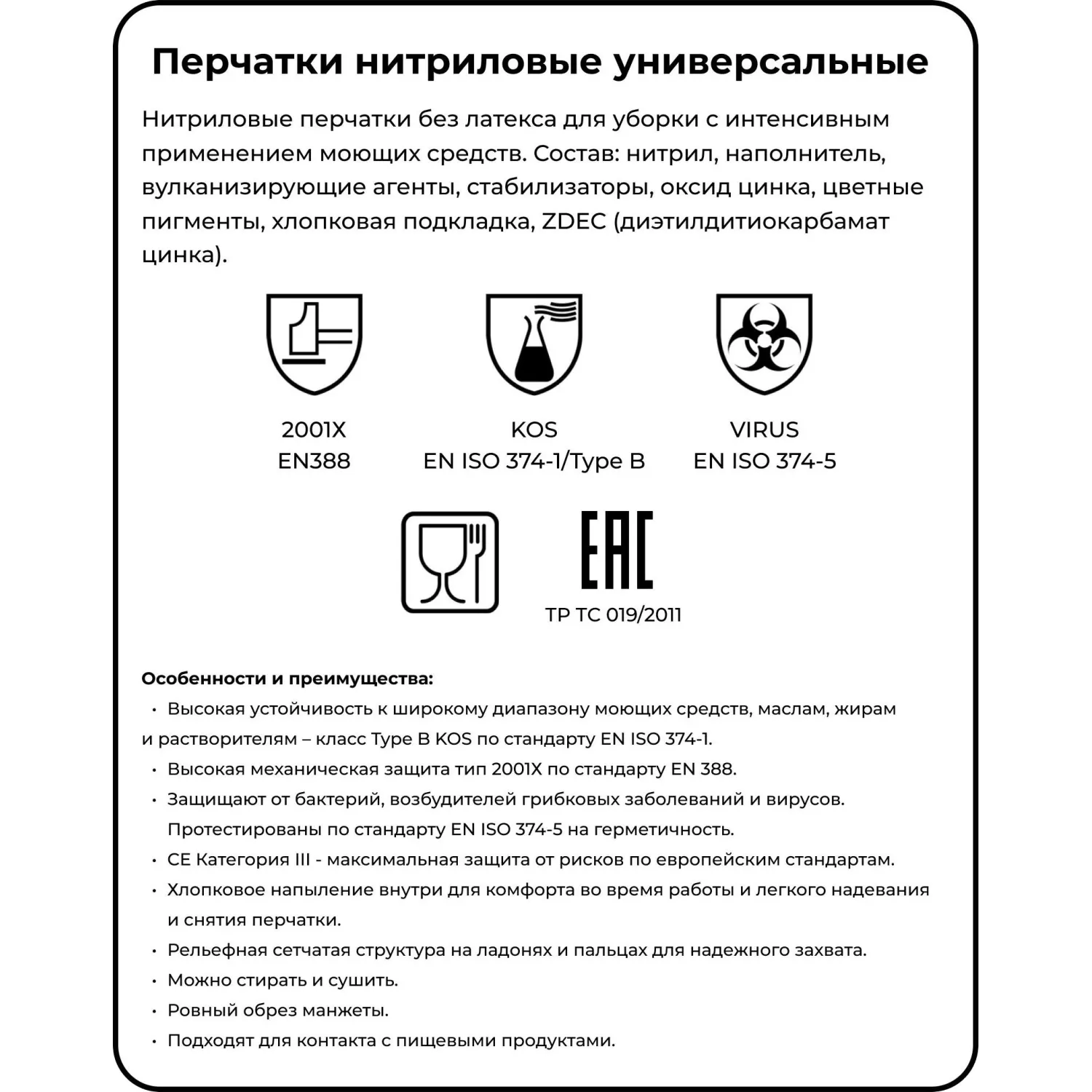 Перчатки нитриловые Vileda Professional Universal с хлопковым напылением зелёные (размер 7.5-8, M, 174381) - Image 5