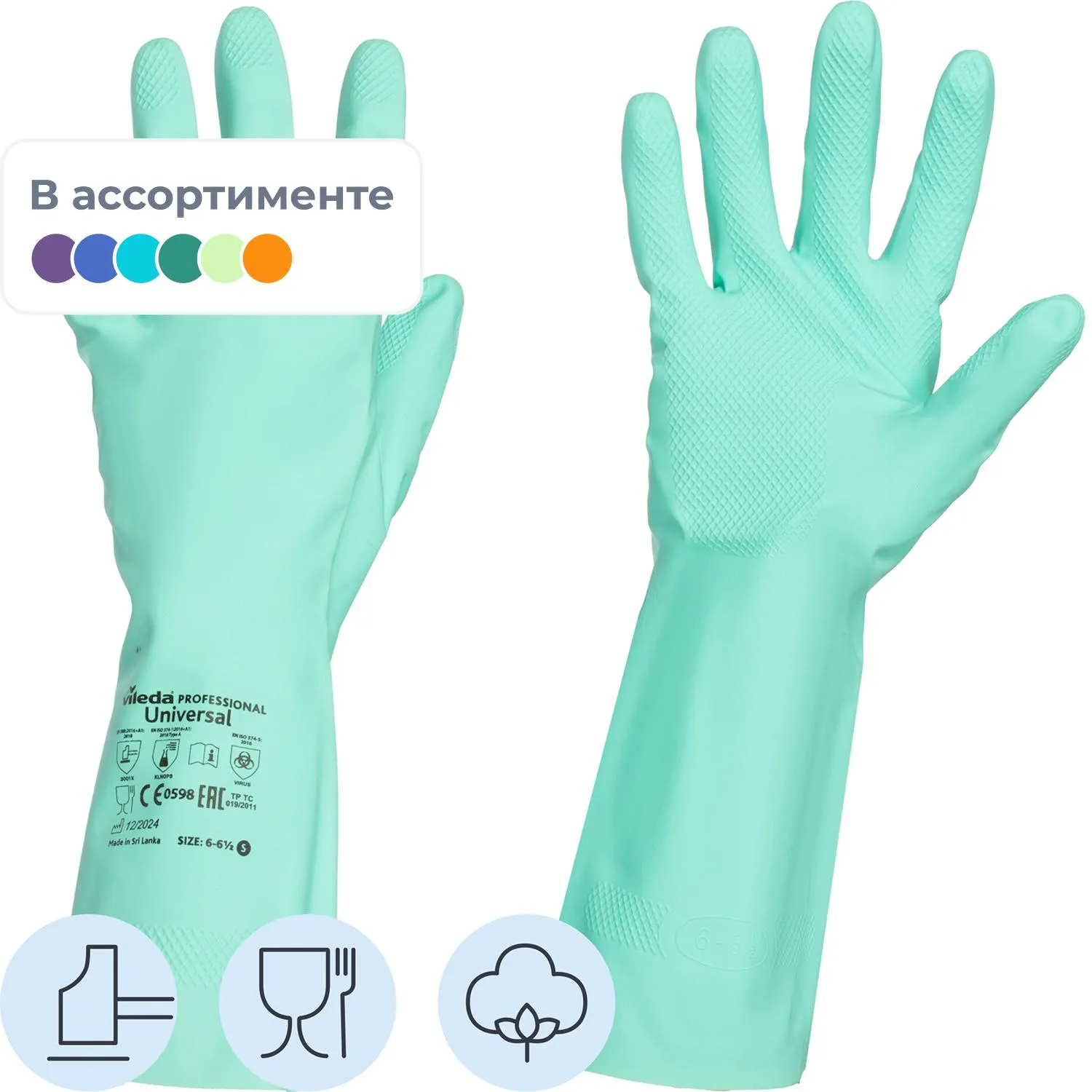 Перчатки нитриловые Vileda Professional Universal с хлопковым напылением зелёные (размер 8.5-9, L, 174383) - Image 2