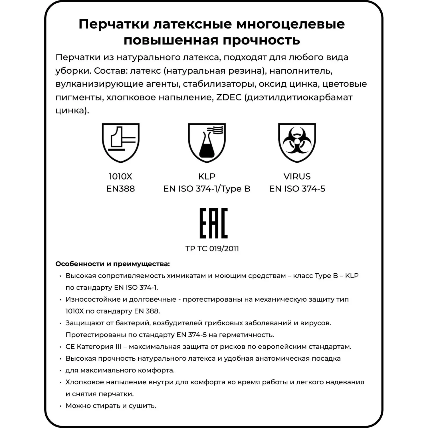 Перчатки латексные Vileda Professional MultiPurpose с хлопковым напылением красные (размер 8.5-9, L, 174345) - Image 6
