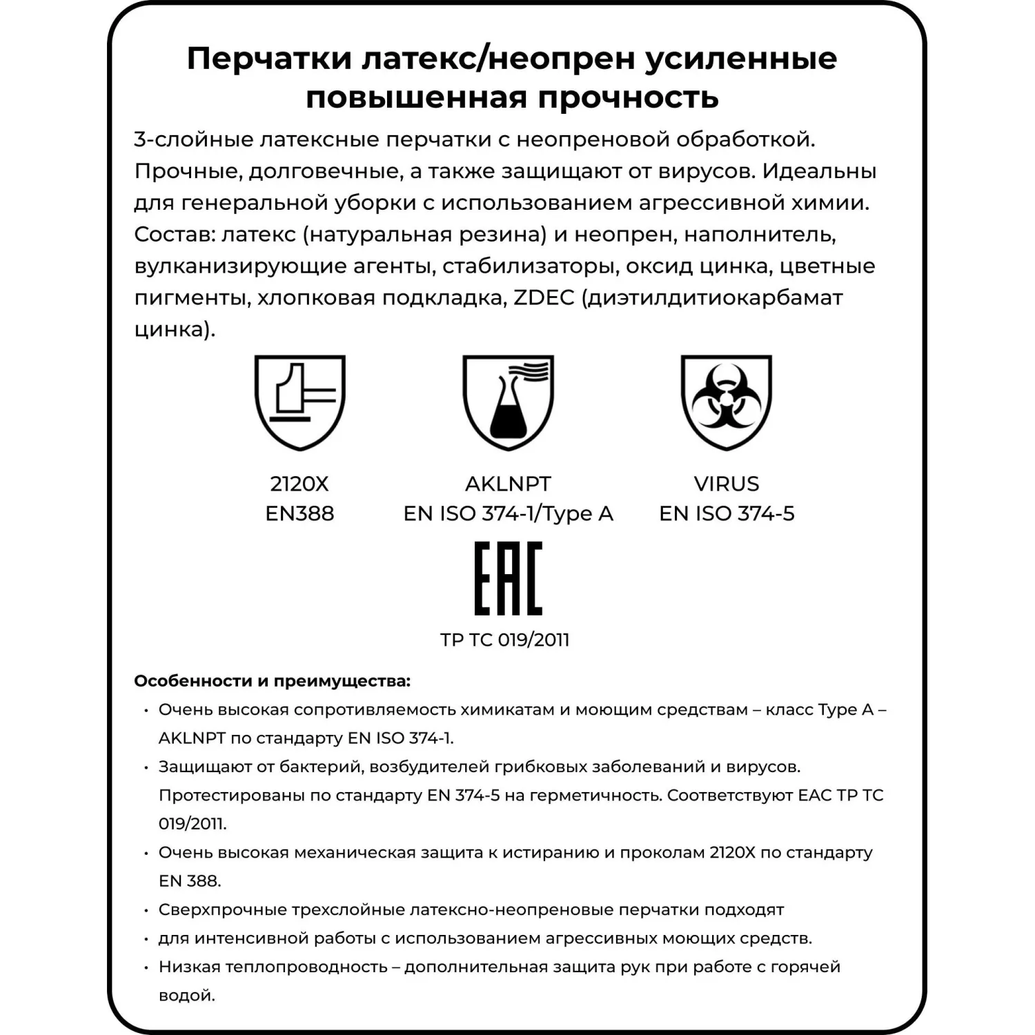 Перчатки латекс/неопрен Vileda Professional Heavy Weight с хлопковым напылением зеленые/желтые (размер 8.5-9, L, 174307) - Image 6
