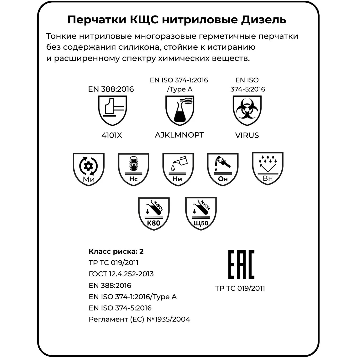 Перчатки КЩС нитриловые Manipula Specialist Дизель с хлопковым напылением бирюзовые (размер 9, L, CG-922) - Image 10