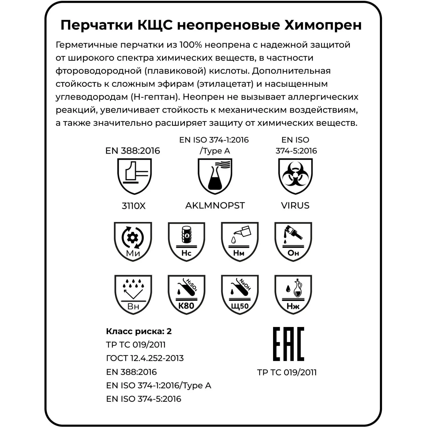 Перчатки КЩС неопреновые Manipula Specialist Химопрен с хлопковым напылением чёрные (размер 7-7.5, S, CG973) - Image 7