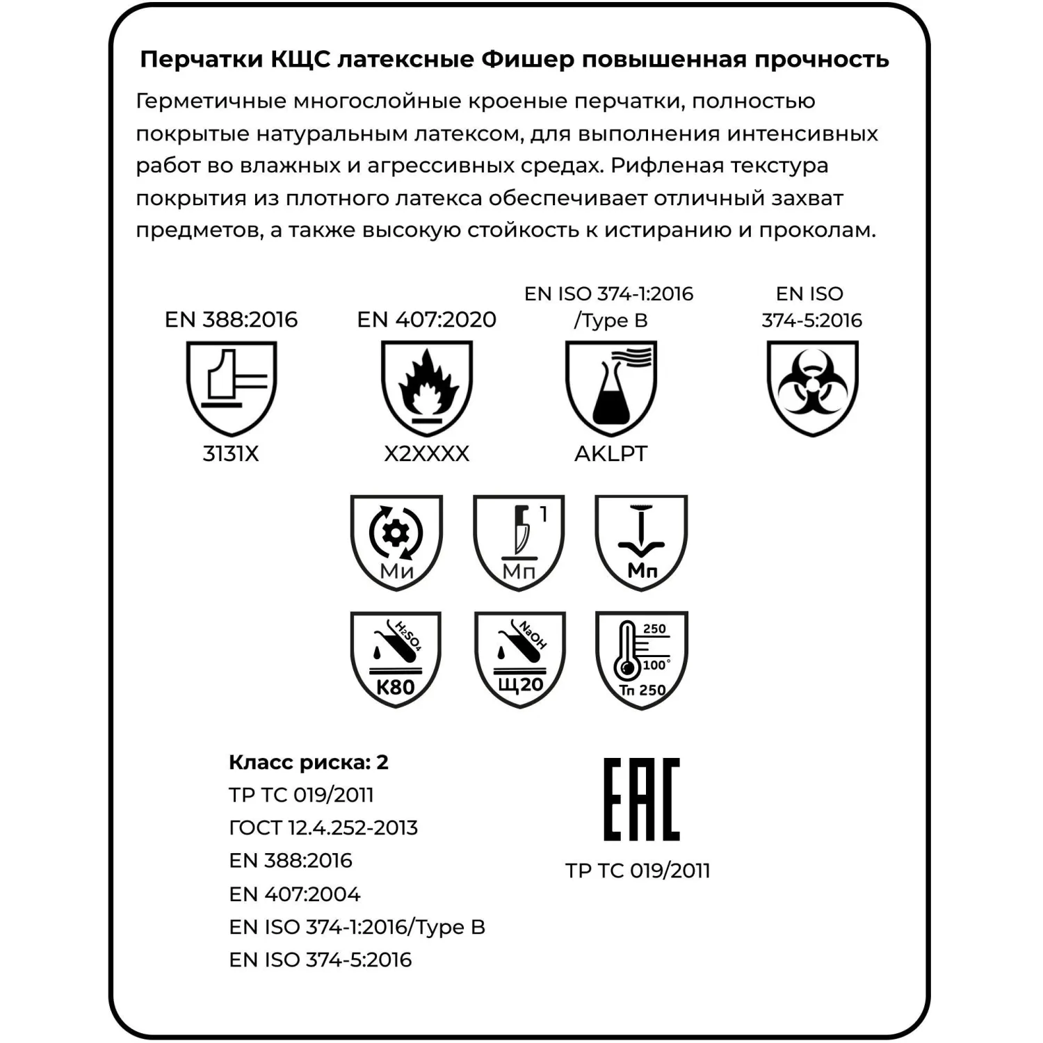 Перчатки КЩС латексные Manipula Specialist Фишер с хлопковым напылением оранжевые (размер 11, XXL, CG-948) - Image 3