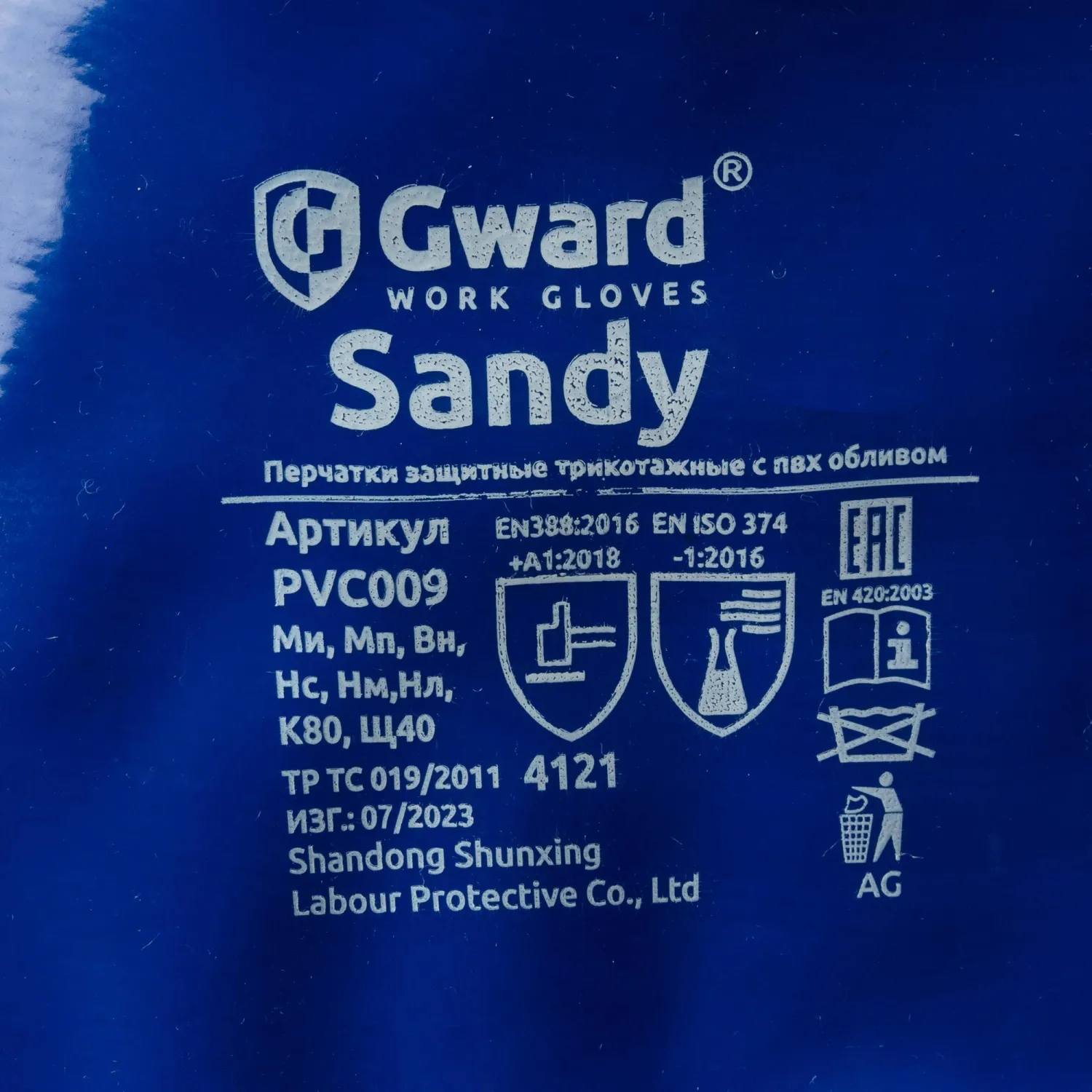 Перчатки КЩС хлопковые/ПВХ Gward Sandy с хлопковым напылением синие (размер 10, XL, 6 пар в упаковке, PVC009) - Image 4