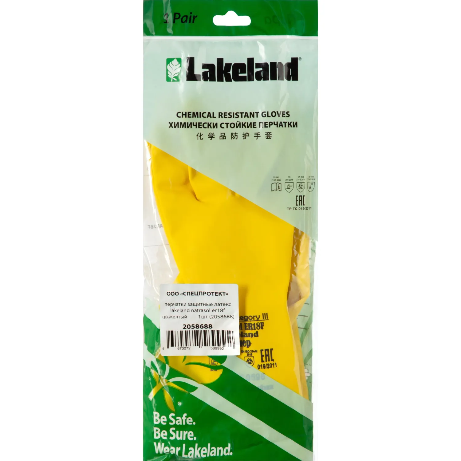 Перчатки КЩС латексные Lakeland Natrasol ER18F с хлопковым напылением желтые (размер 8, М) - Image 9
