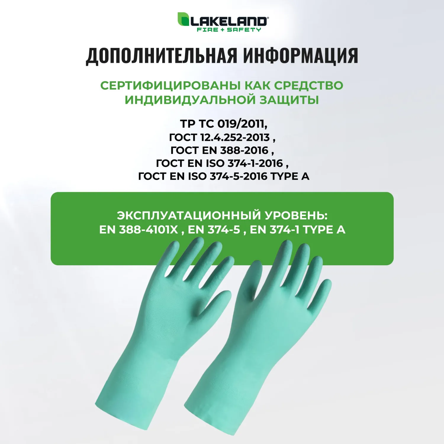 Перчатки КЩС нитриловые Lakeland Nitrosol EN15F с флокированным напылением зелёные (размер 8, М) - Image 4