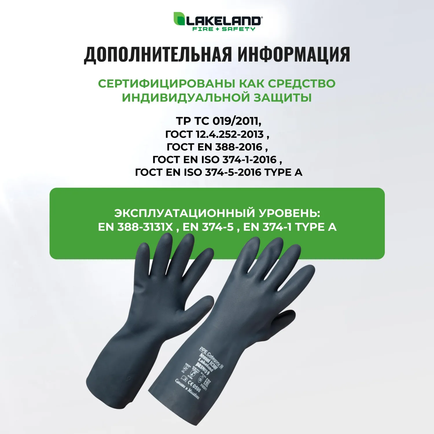 Перчатки КЩС неопреновые Lakeland Neosol EC30F с хлопковым напылением черные (размер 10, ХL) - Image 4
