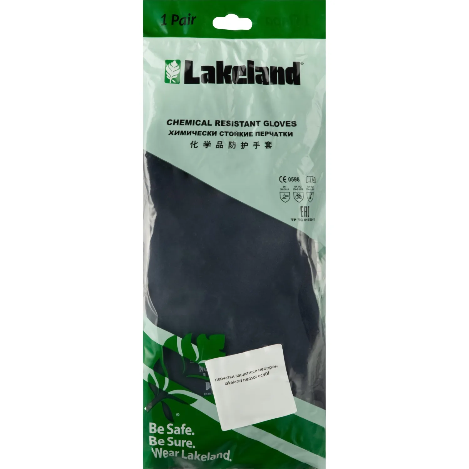 Перчатки КЩС неопреновые Lakeland Neosol EC30F с хлопковым напылением черные (размер 10, ХL) - Image 8