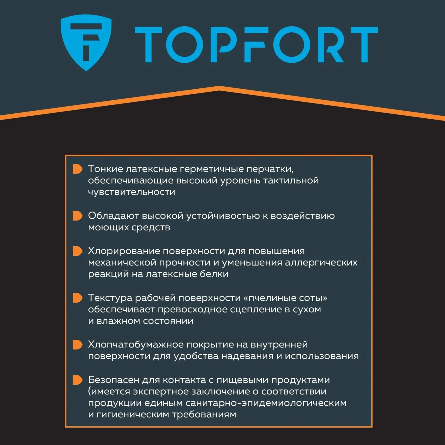 Перчатки КЩС латексные TOPFORT Профхим Лат с хлопковым напылением жёлтые (размер 10, XL) - Image 2