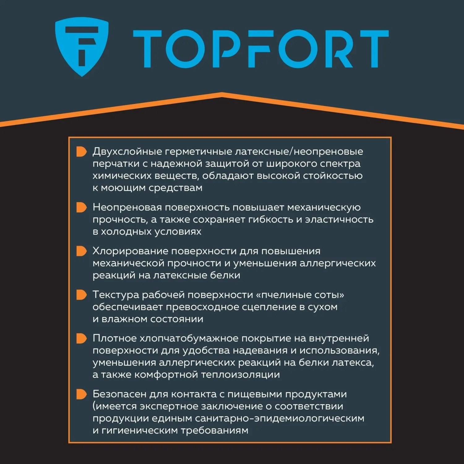 Перчатки КЩС латексные/неопреновые TOPFORT Профхим Нео с хлопковым напылением жёлтые/синие (размер 10, XL) - Image 2
