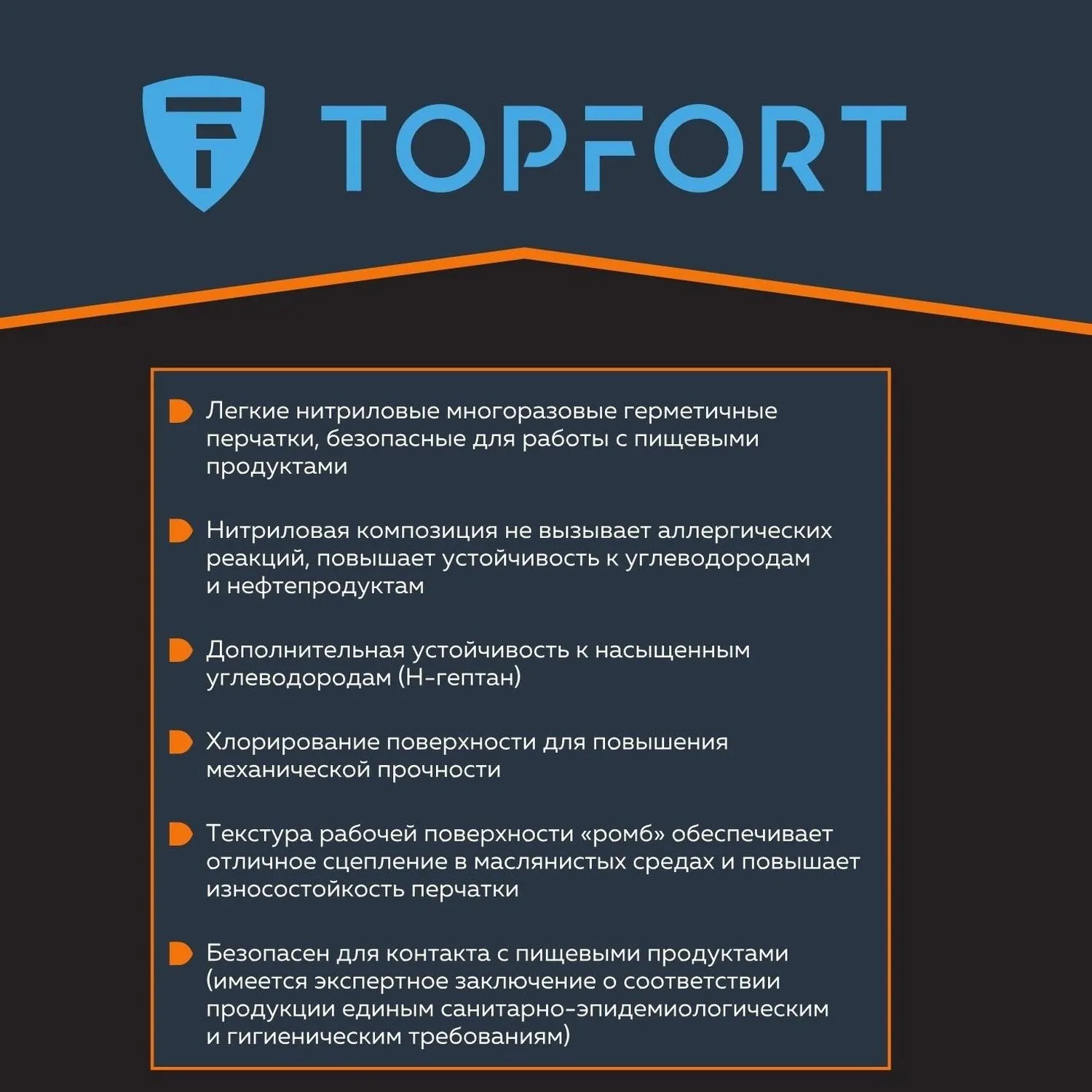 Перчатки КЩС нитриловые TOPFORT Профхим Нит синие (размер 7, S) - Image 3