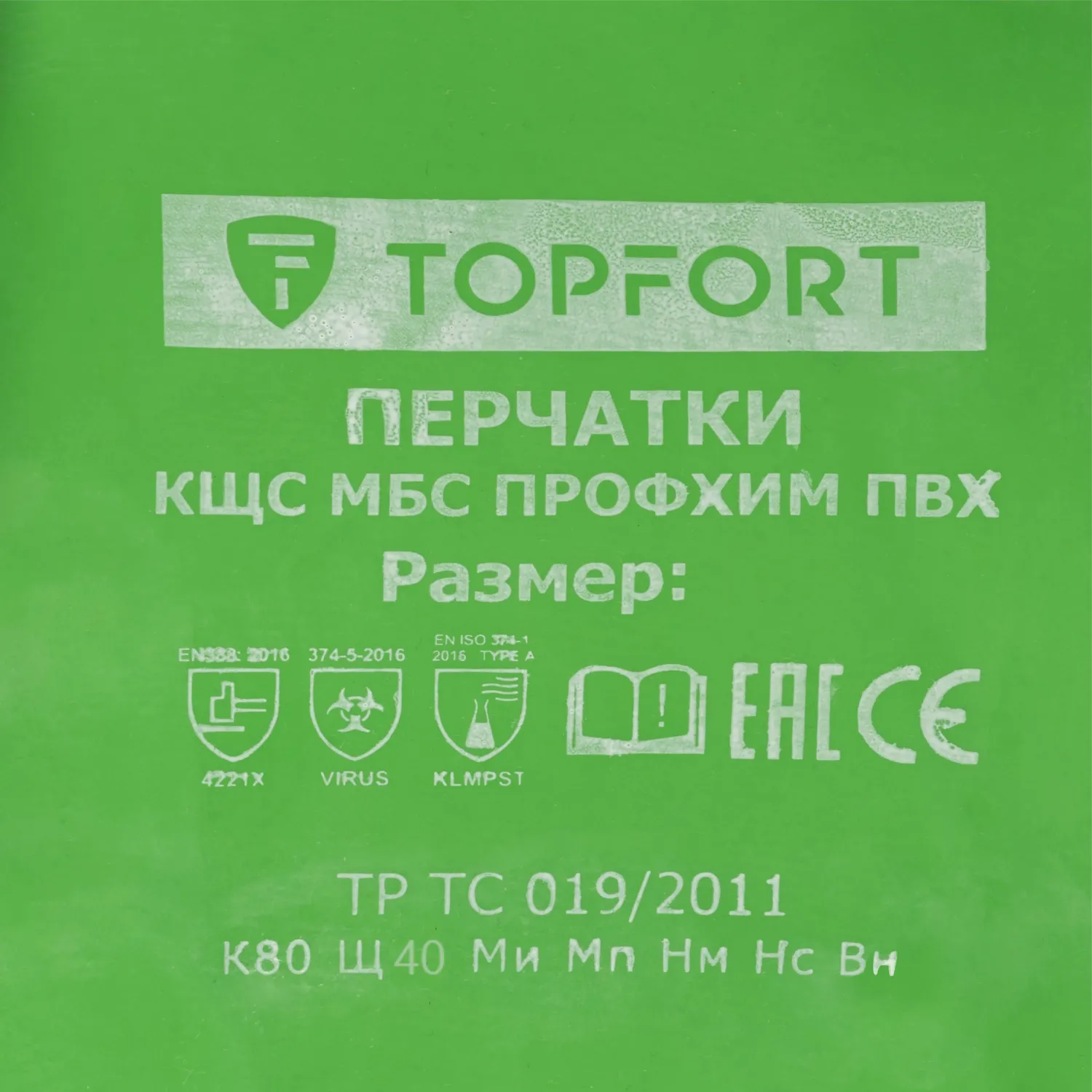 Перчатки КЩС ПВХ TOPFORT Профхим ПВХ зелёные (размер 11, XXL) - Image 2