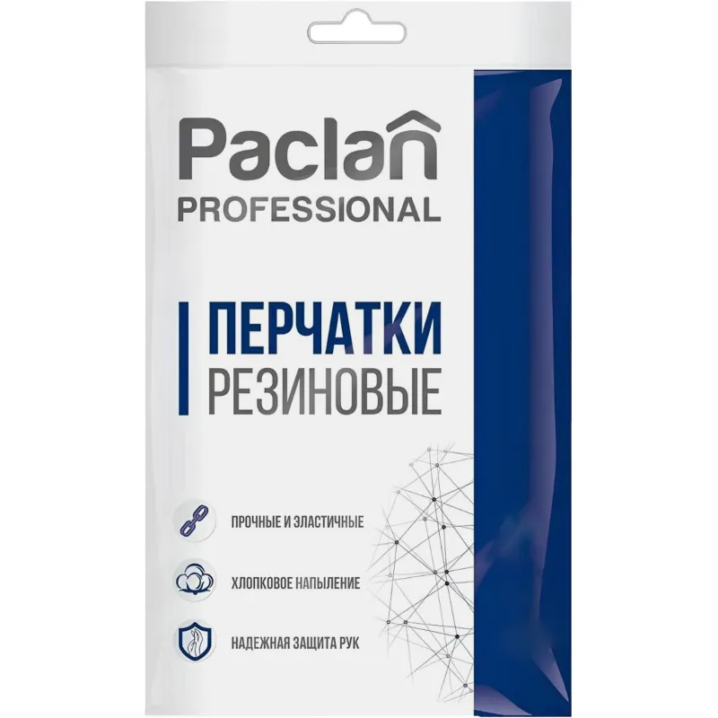 Перчатки латексные Paclan Professional с хлопковым напылением жёлтые (размер XL, 4073284) - Image 3
