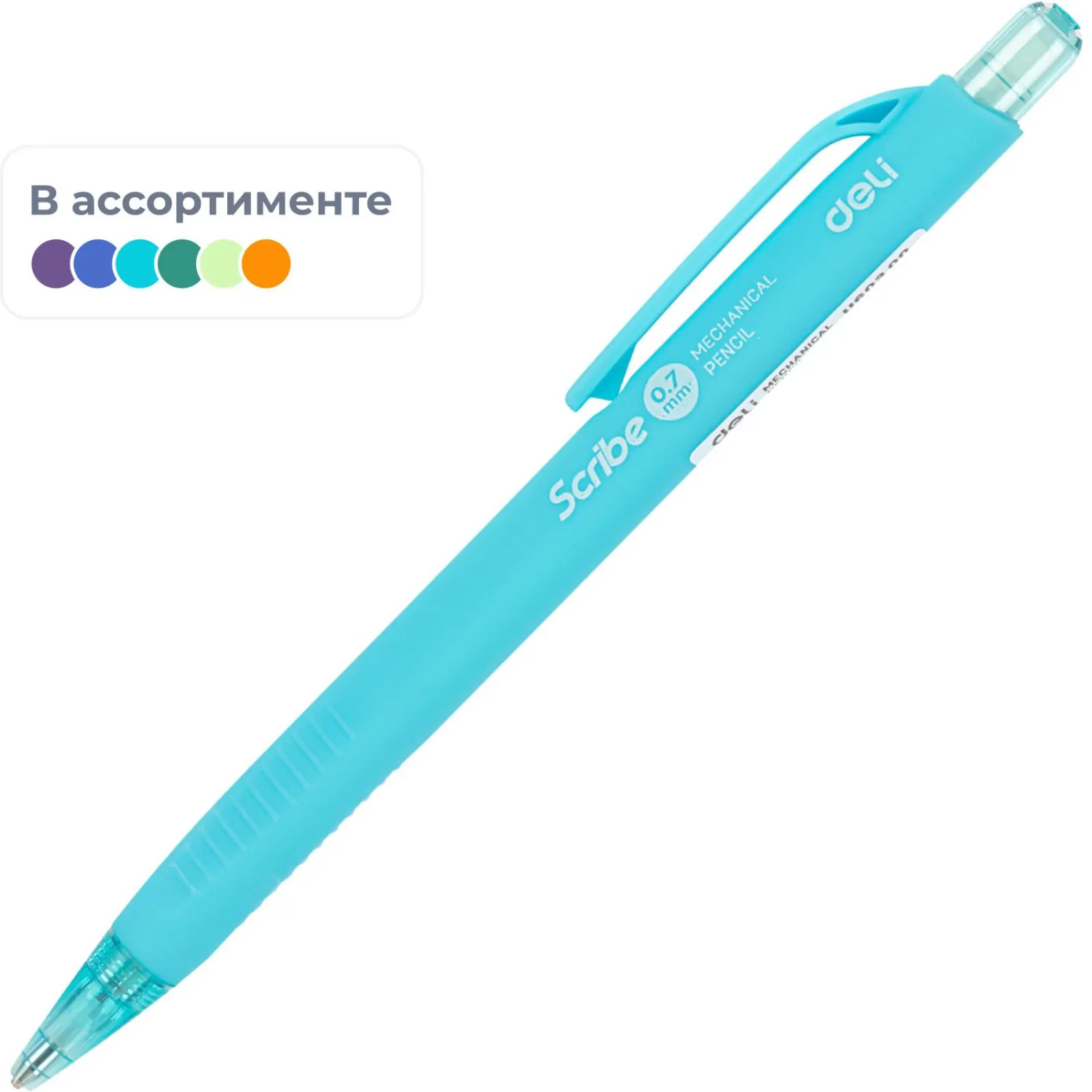 Карандаш механический Deli Scribe 0.7 мм с ластиком