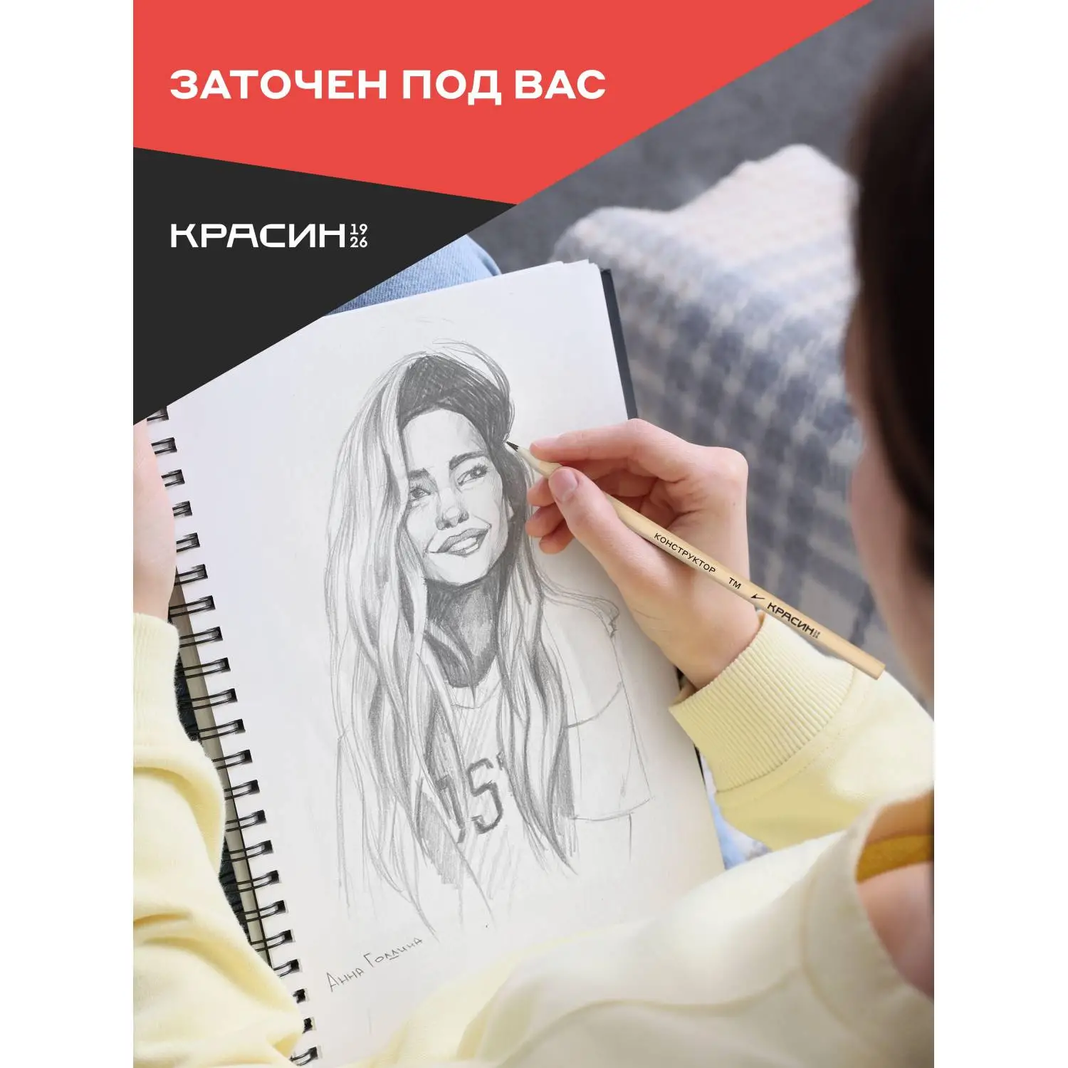 Карандаш чернографитный HB Красин Конструктор заточённый шестигранный - Image 3