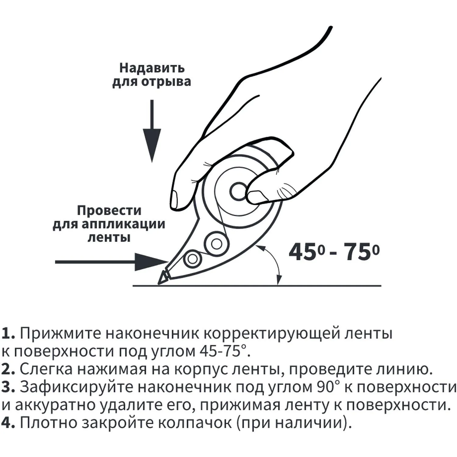 Корректирующая лента Выбор есть 5 мм x 5 м - Image 11