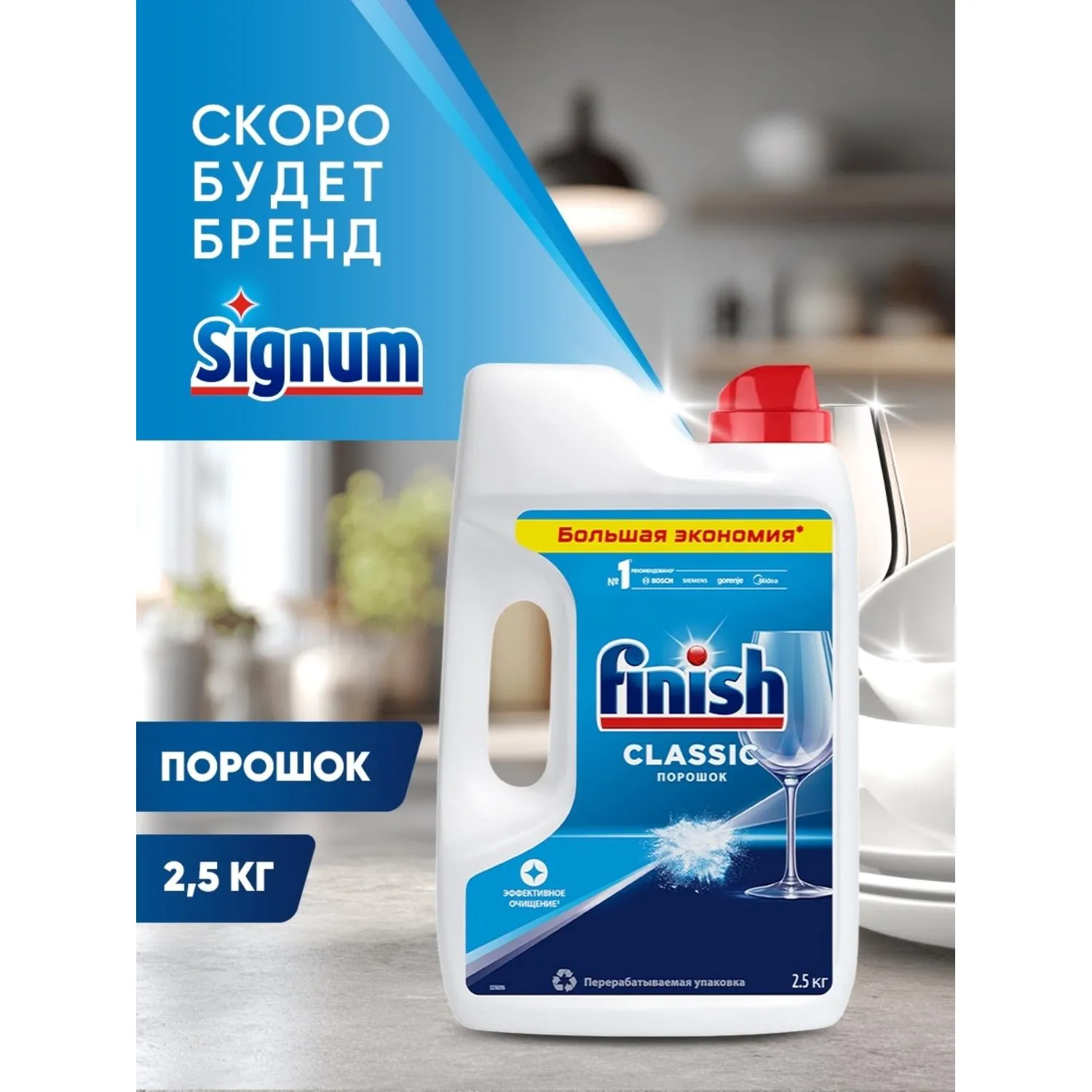 Порошок для посудомоечных машин 2.5 кг - Image 6