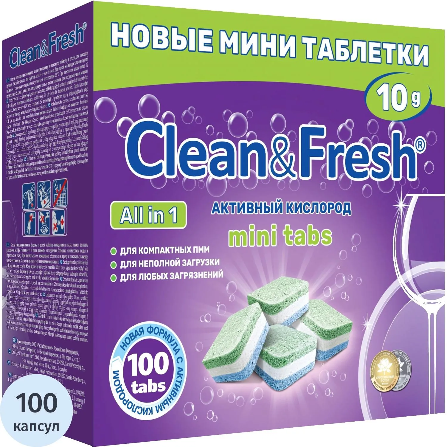Таблетки для посудомоечных машин All in 1 mini tabs (100 штук в упаковке)
