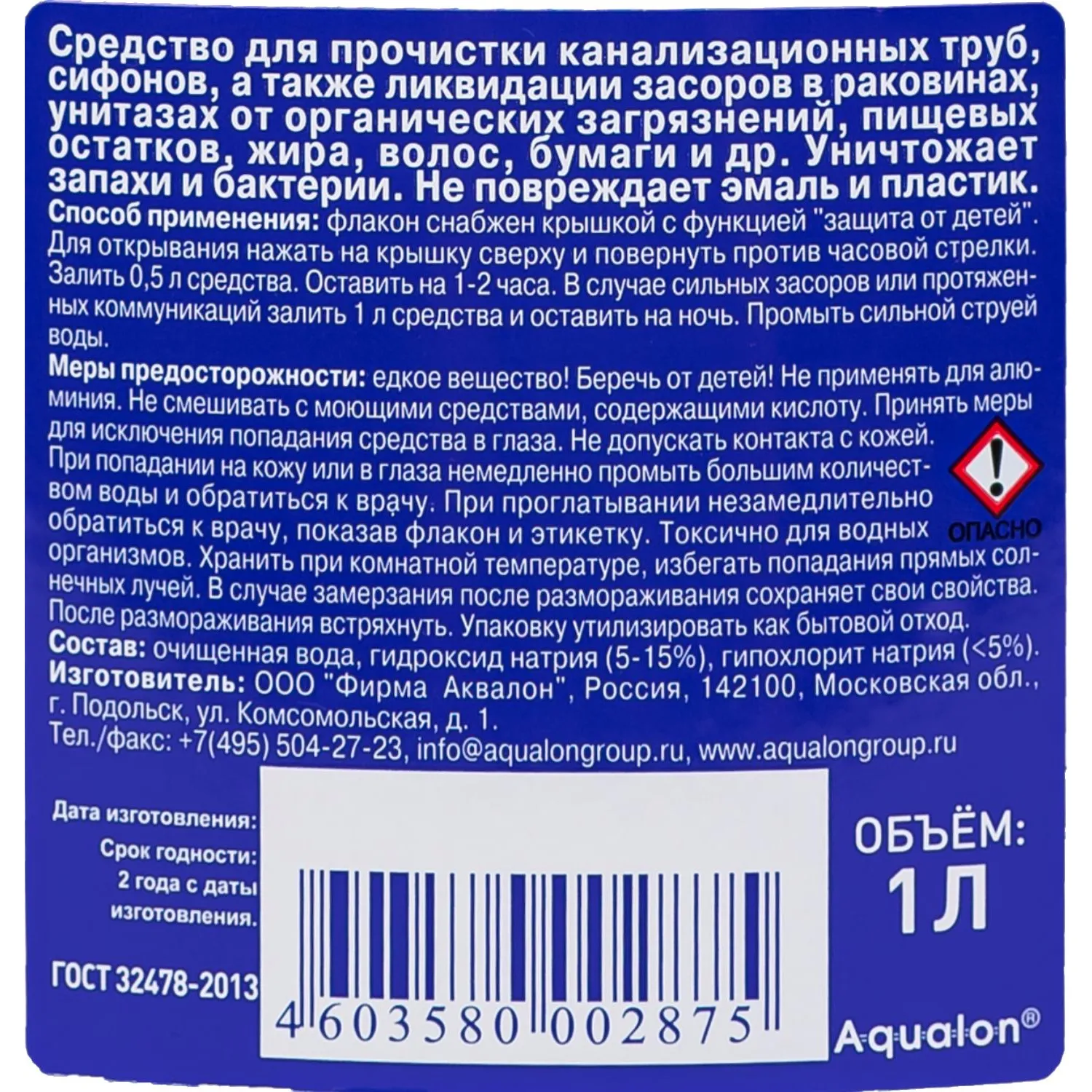 Средство для прочистки труб жидкость 1 л - Image 3