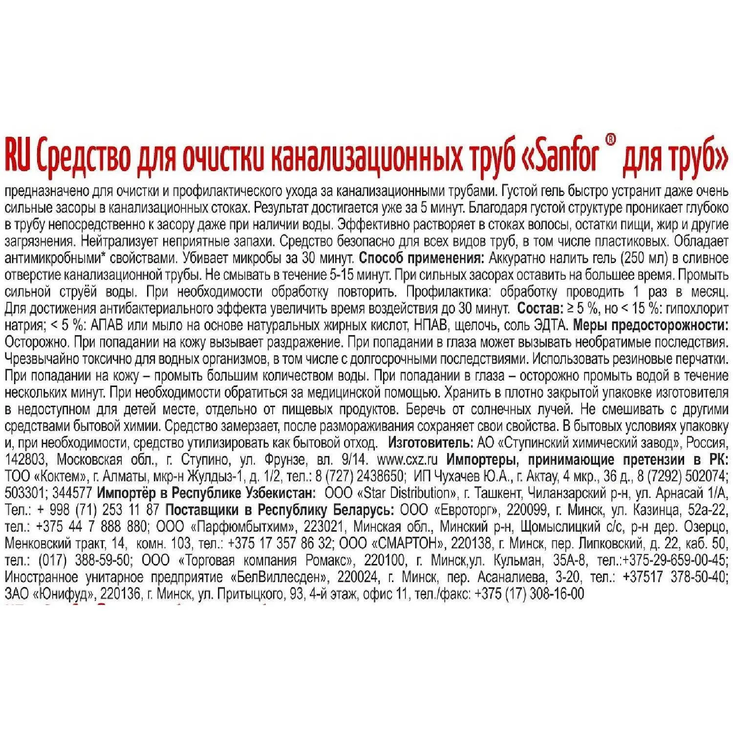 Средство для прочистки труб гель 750 г - Image 3