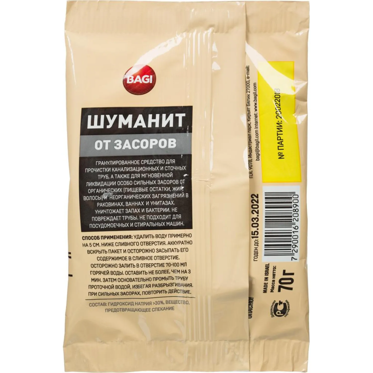 Средство для прочистки труб Шуманит гранулы 70 г - Image 2